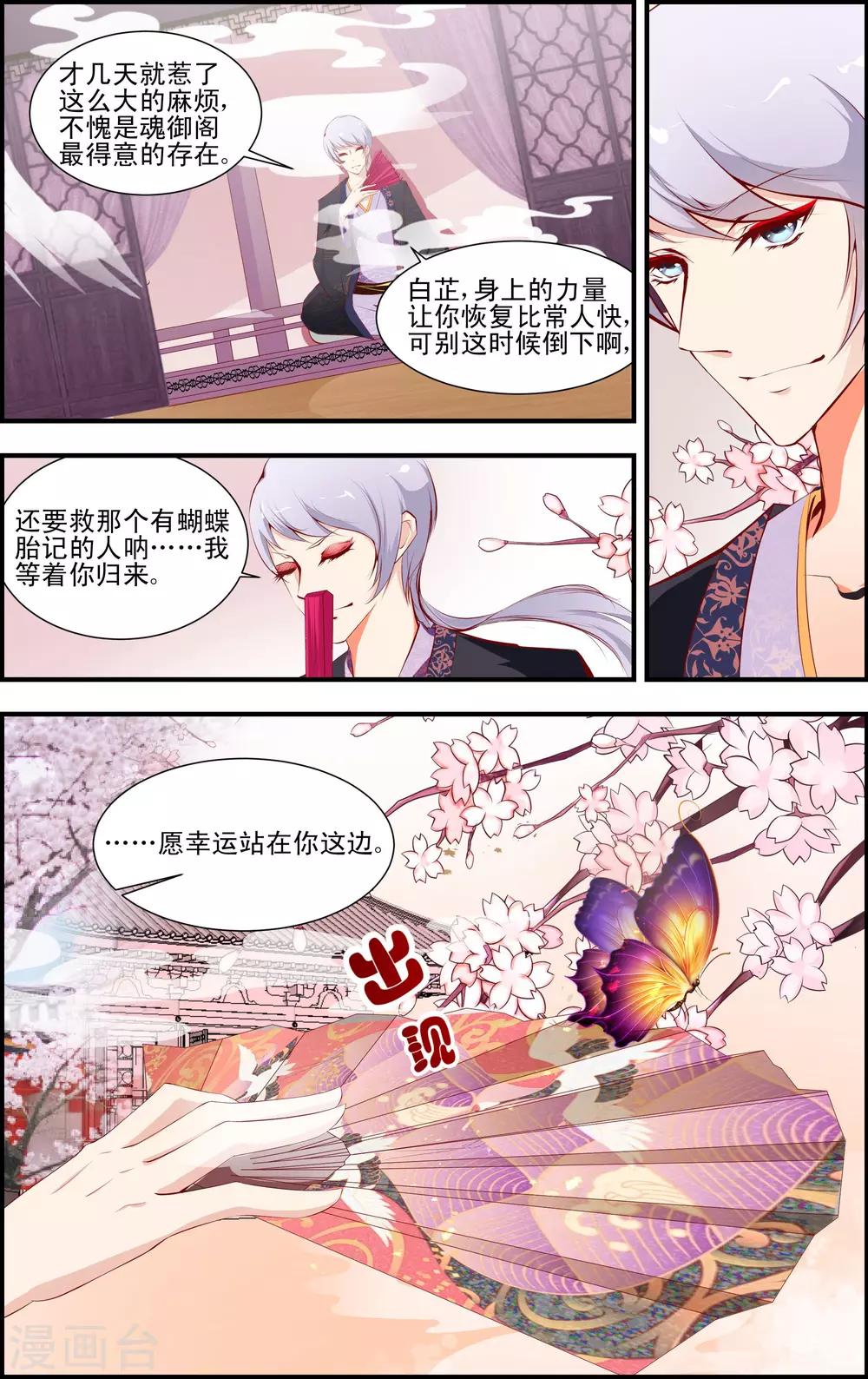 第3话36