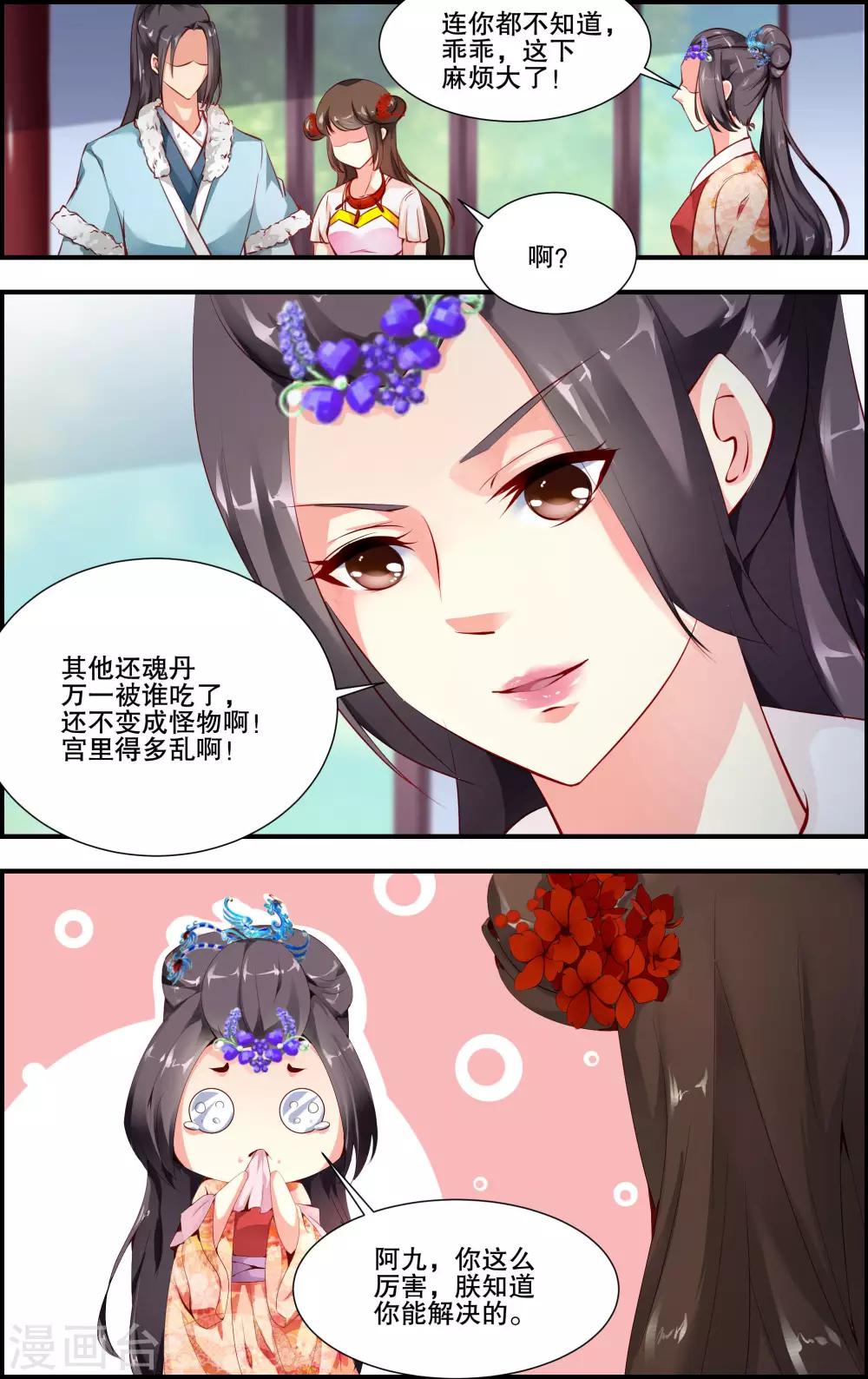 第49话7