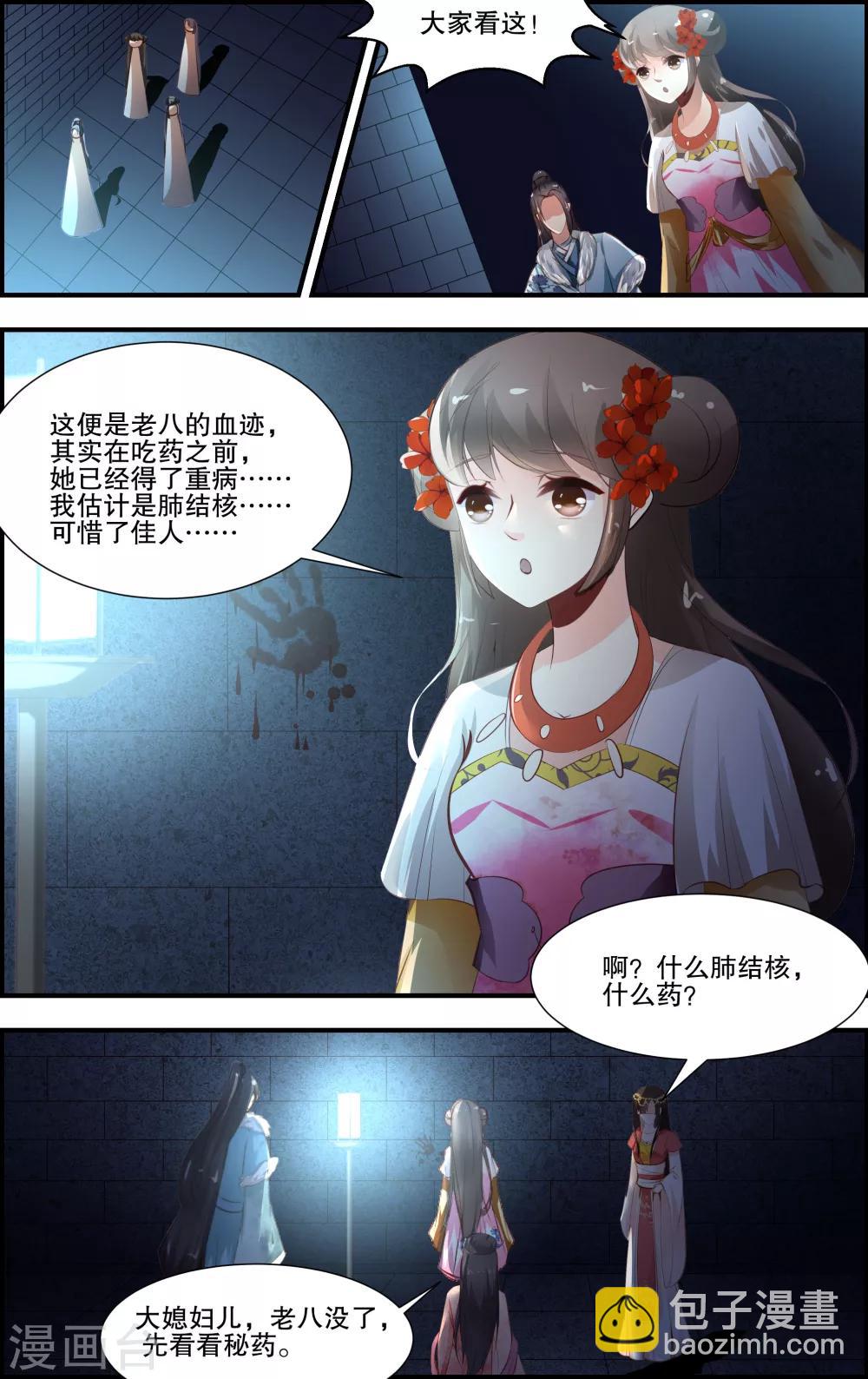 第44话6