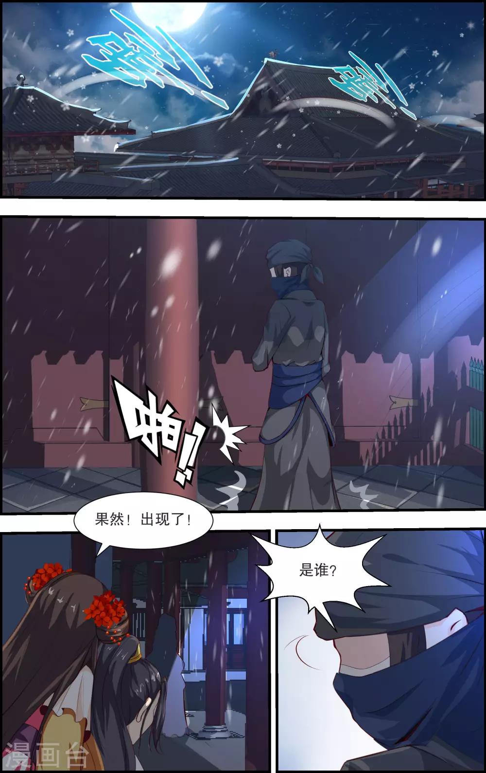 第50话3