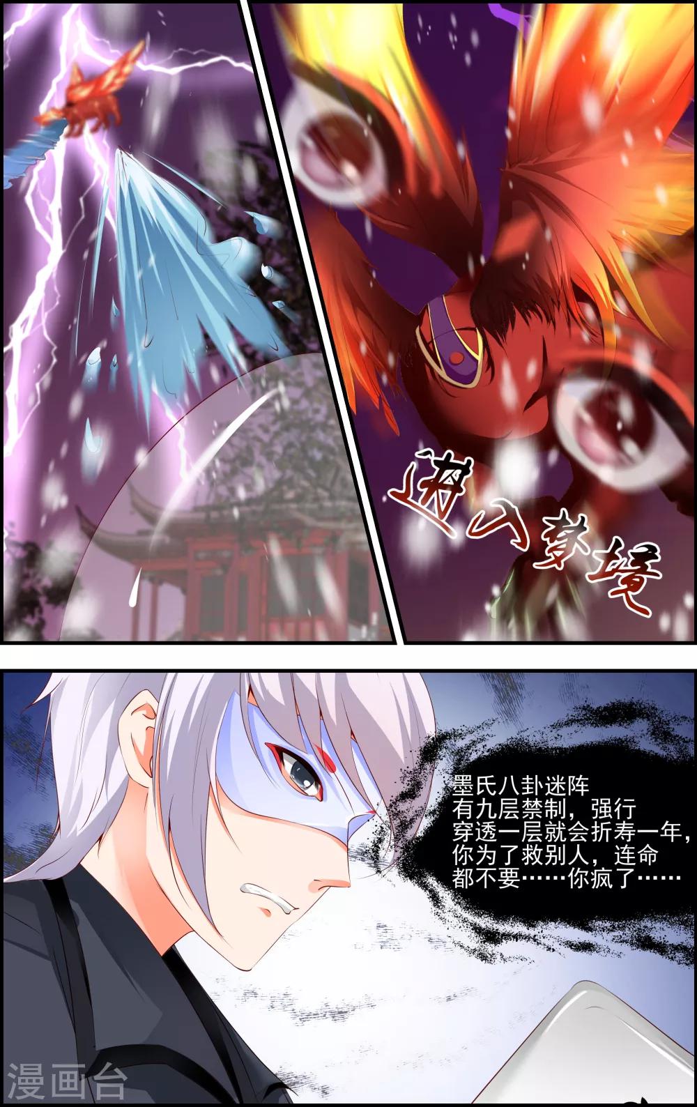 第56话7