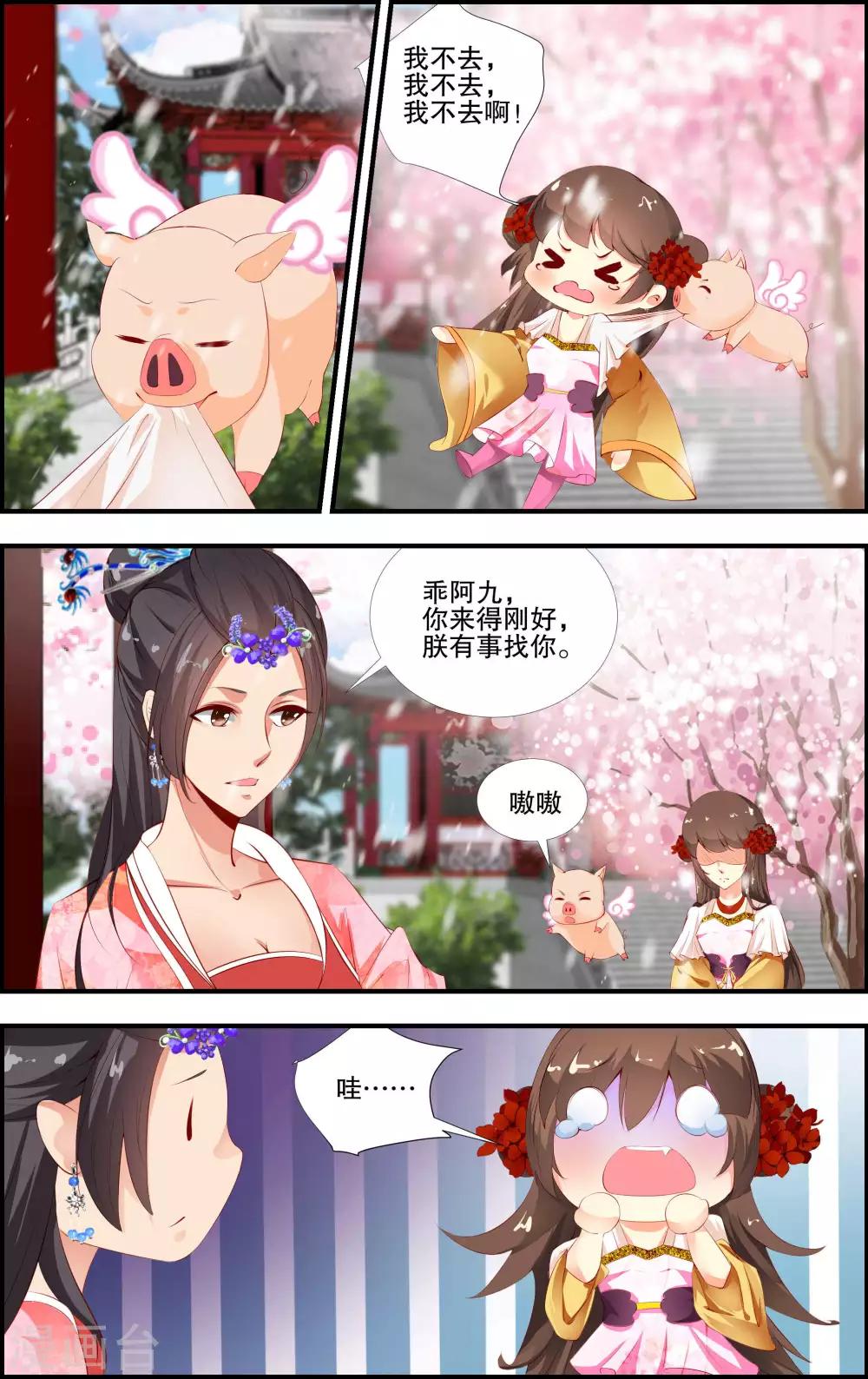 第48话6