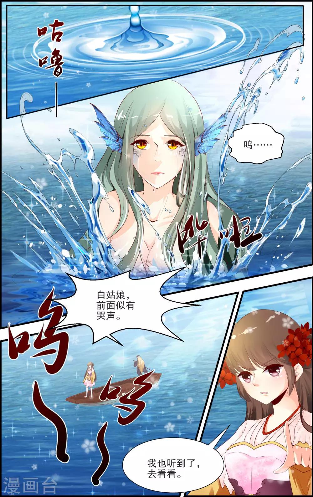 第48话9
