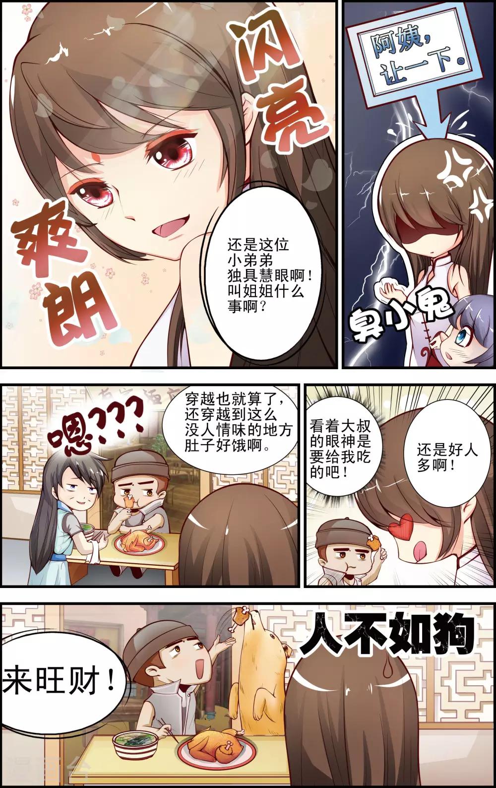 第1话14
