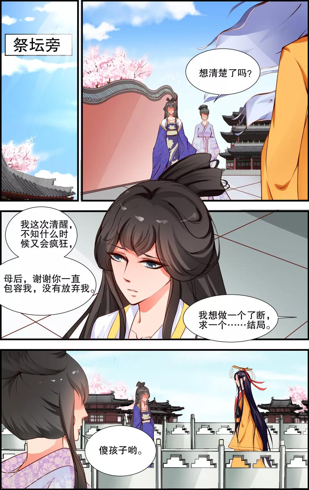 第28话1