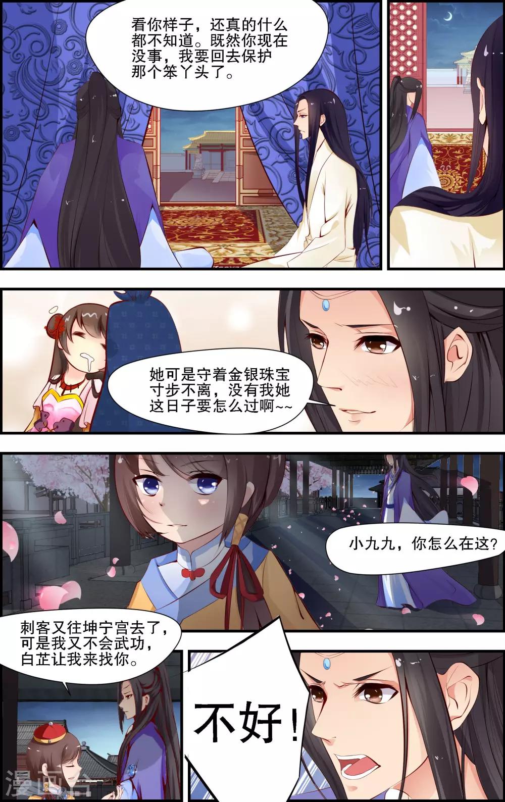 第6话33