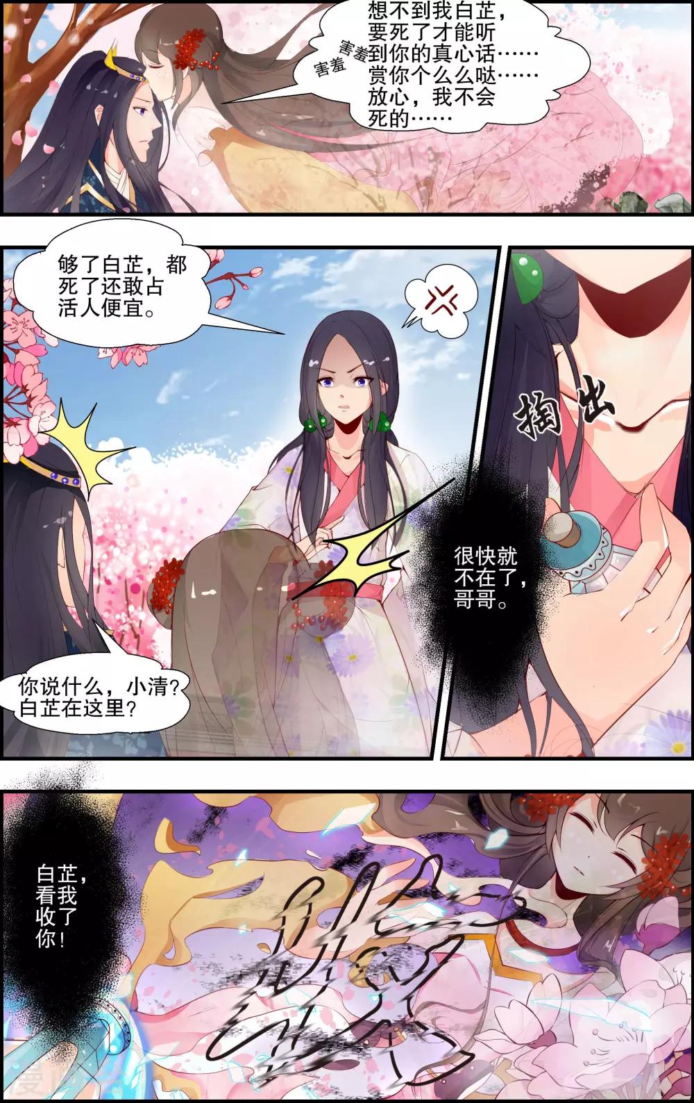 第7话31