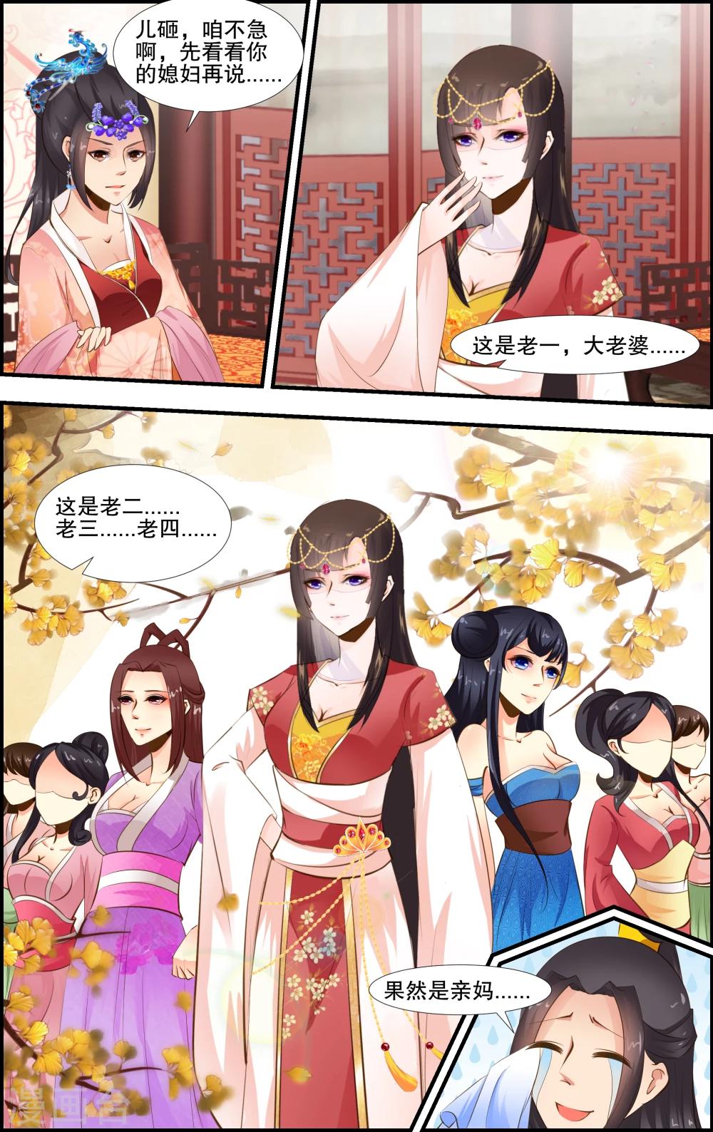 第41话5