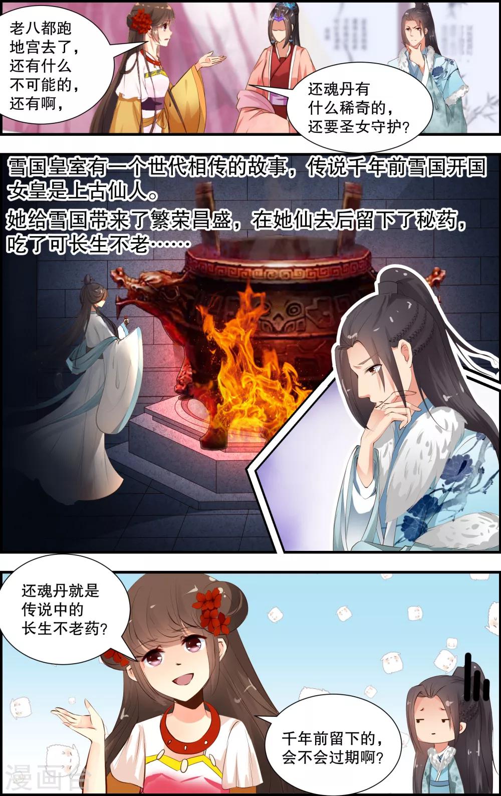 第44话3