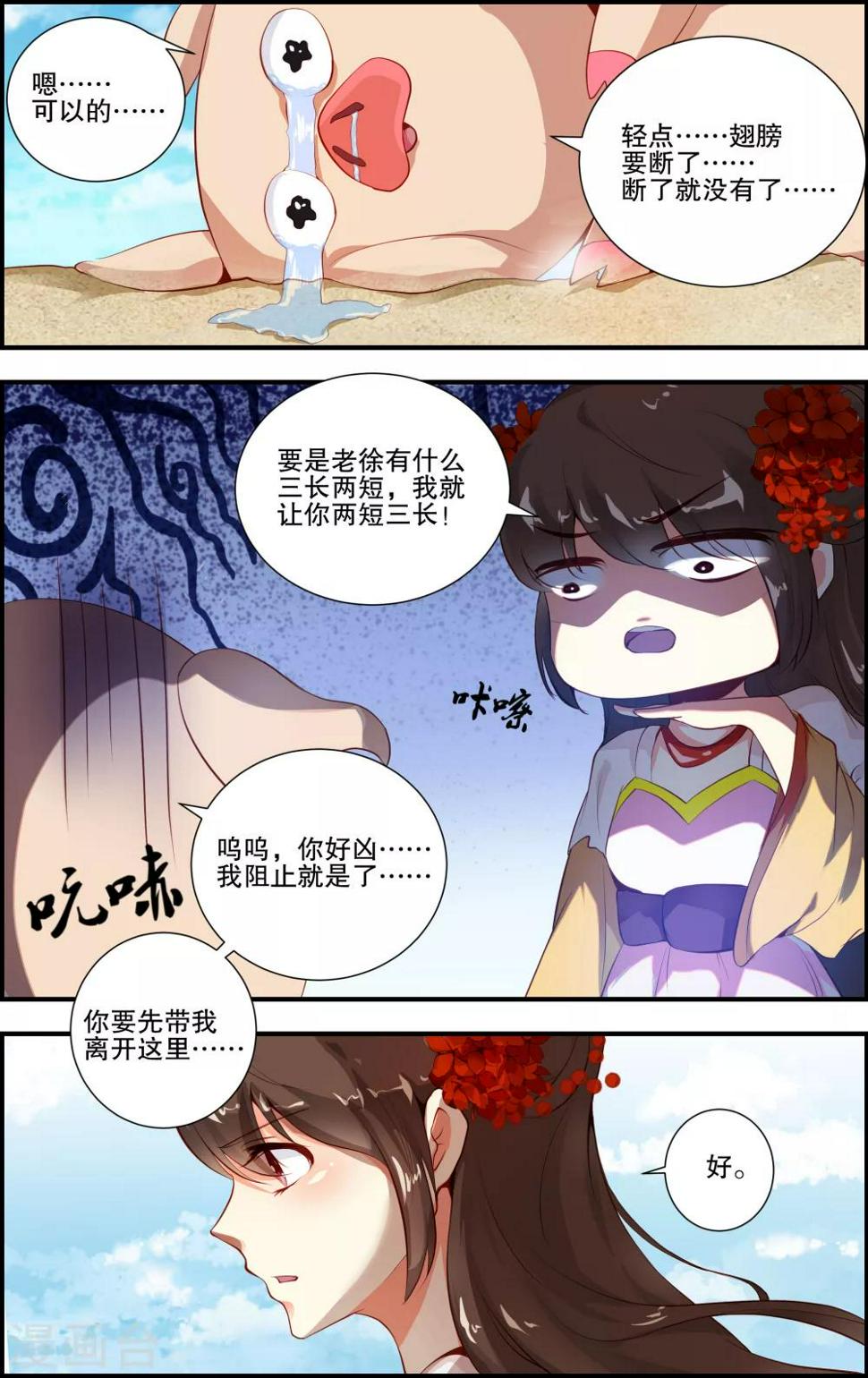 第57话9