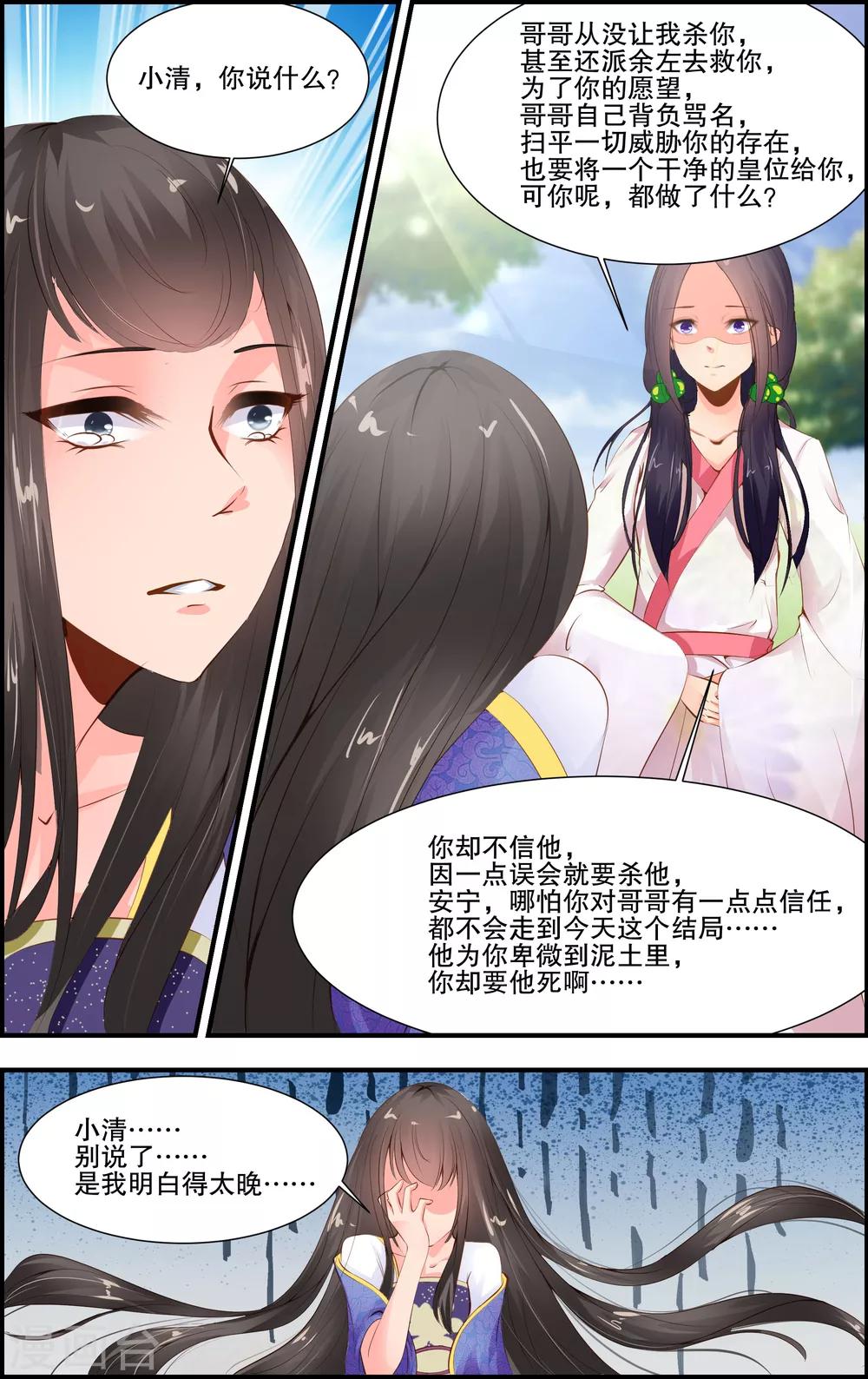 第29话2
