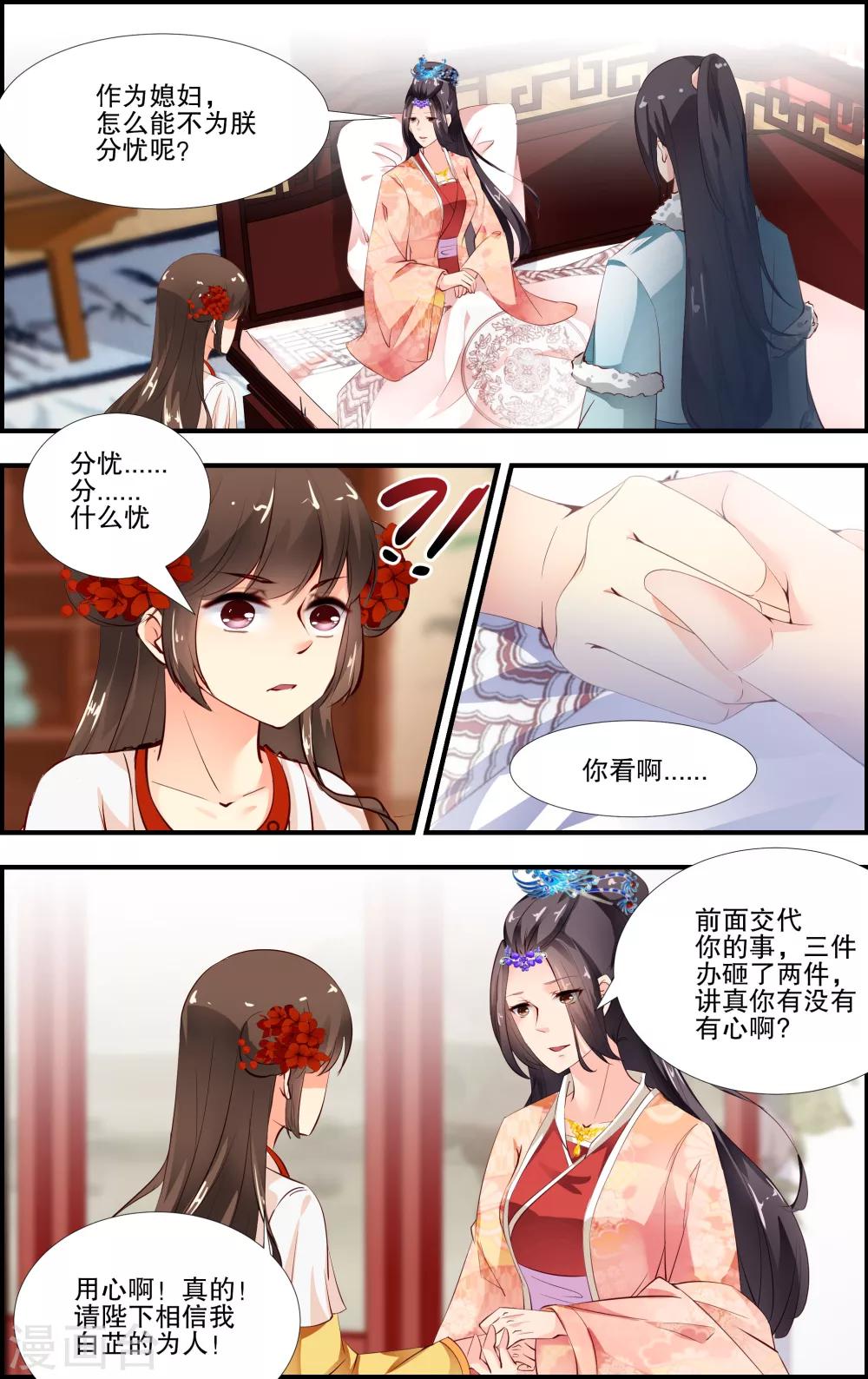 第52话3