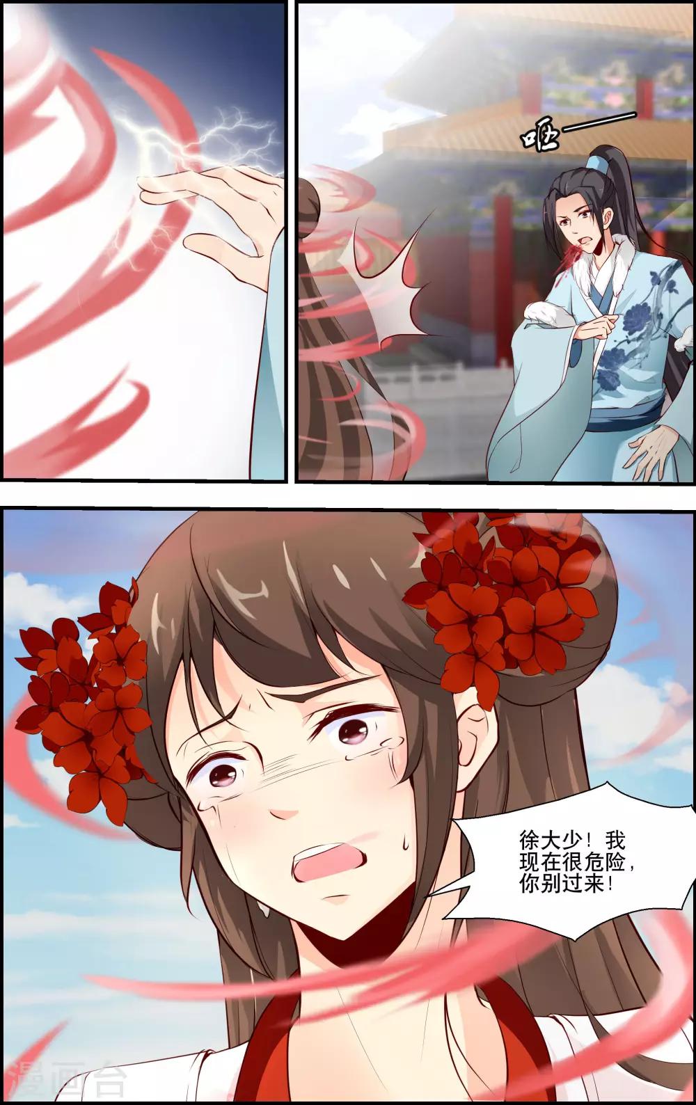 最终话7