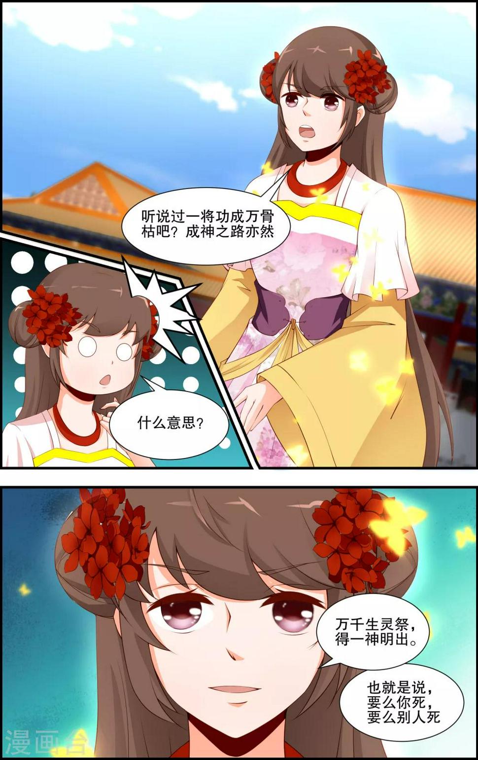 第62话4