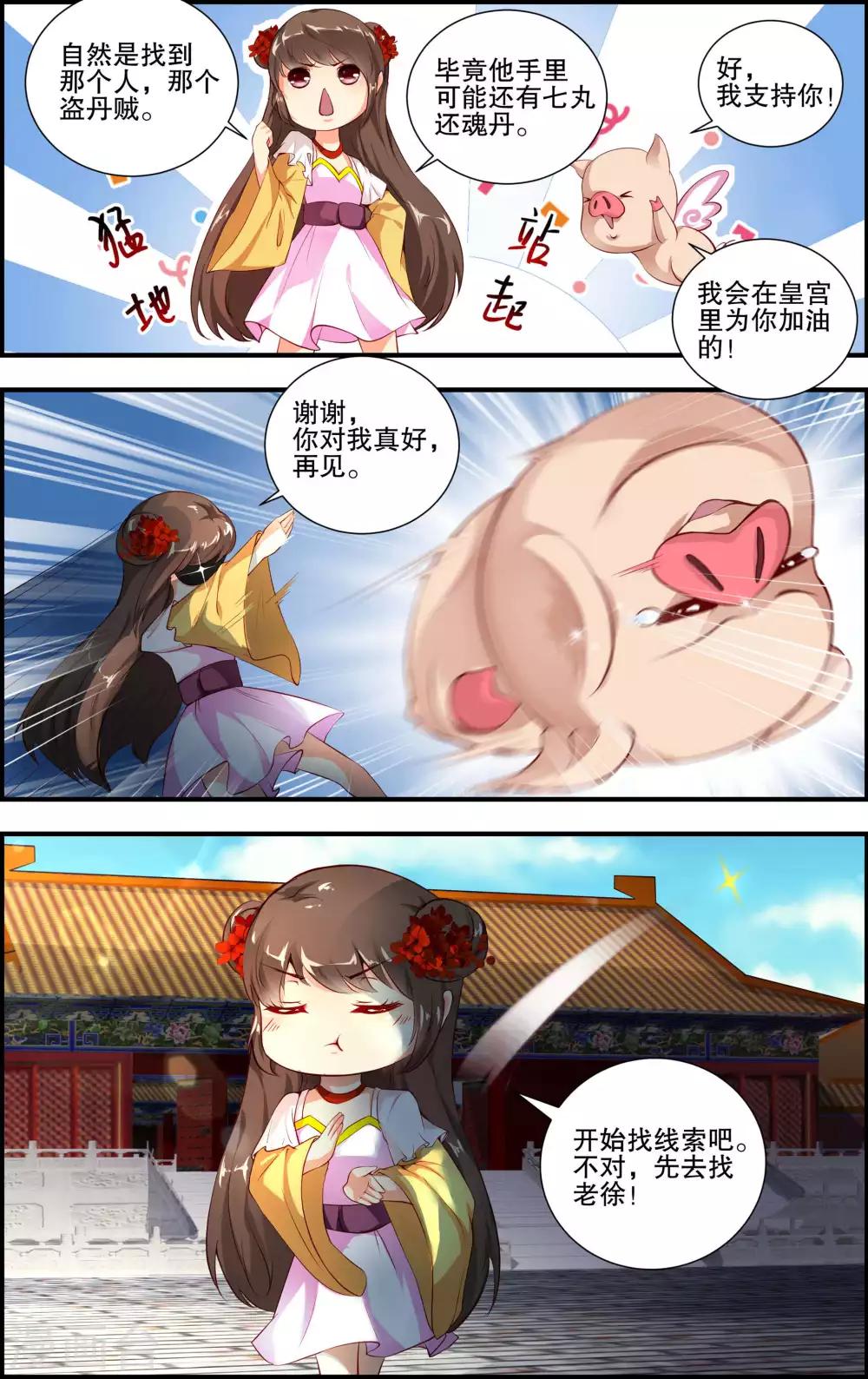 第58话6