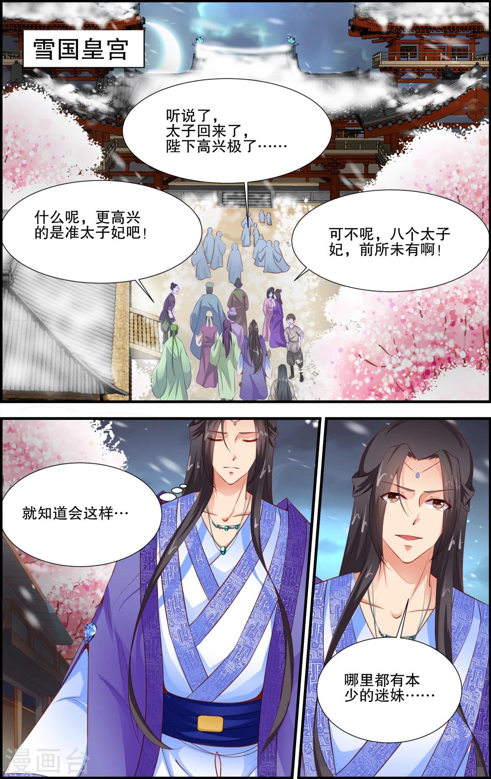 第41话3