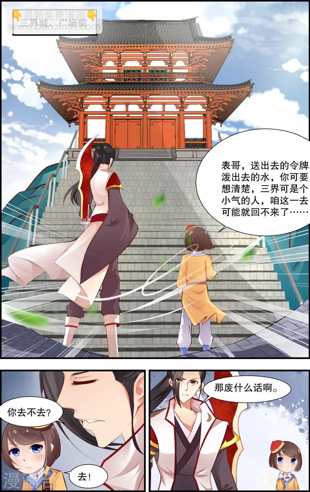 第8话35