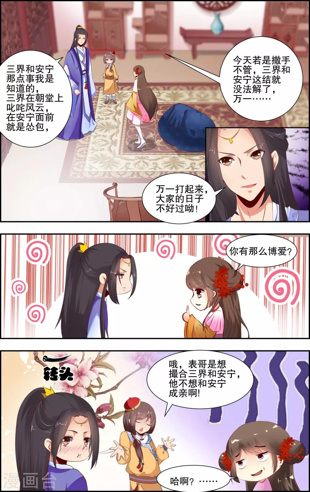 第6话26