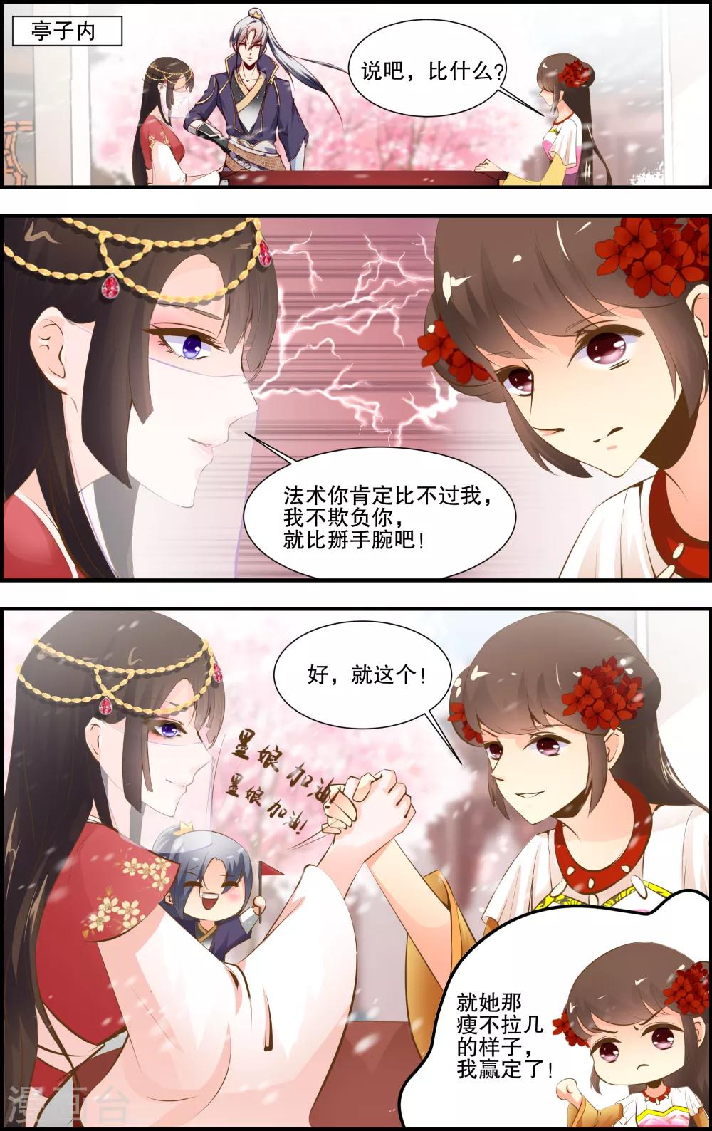 第37话5