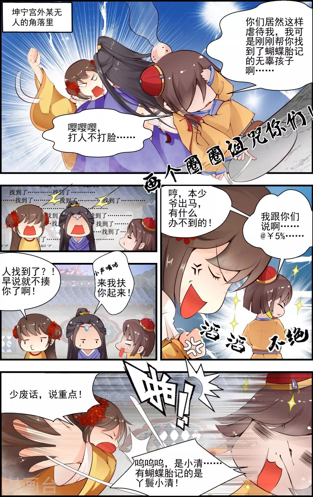 第5话14