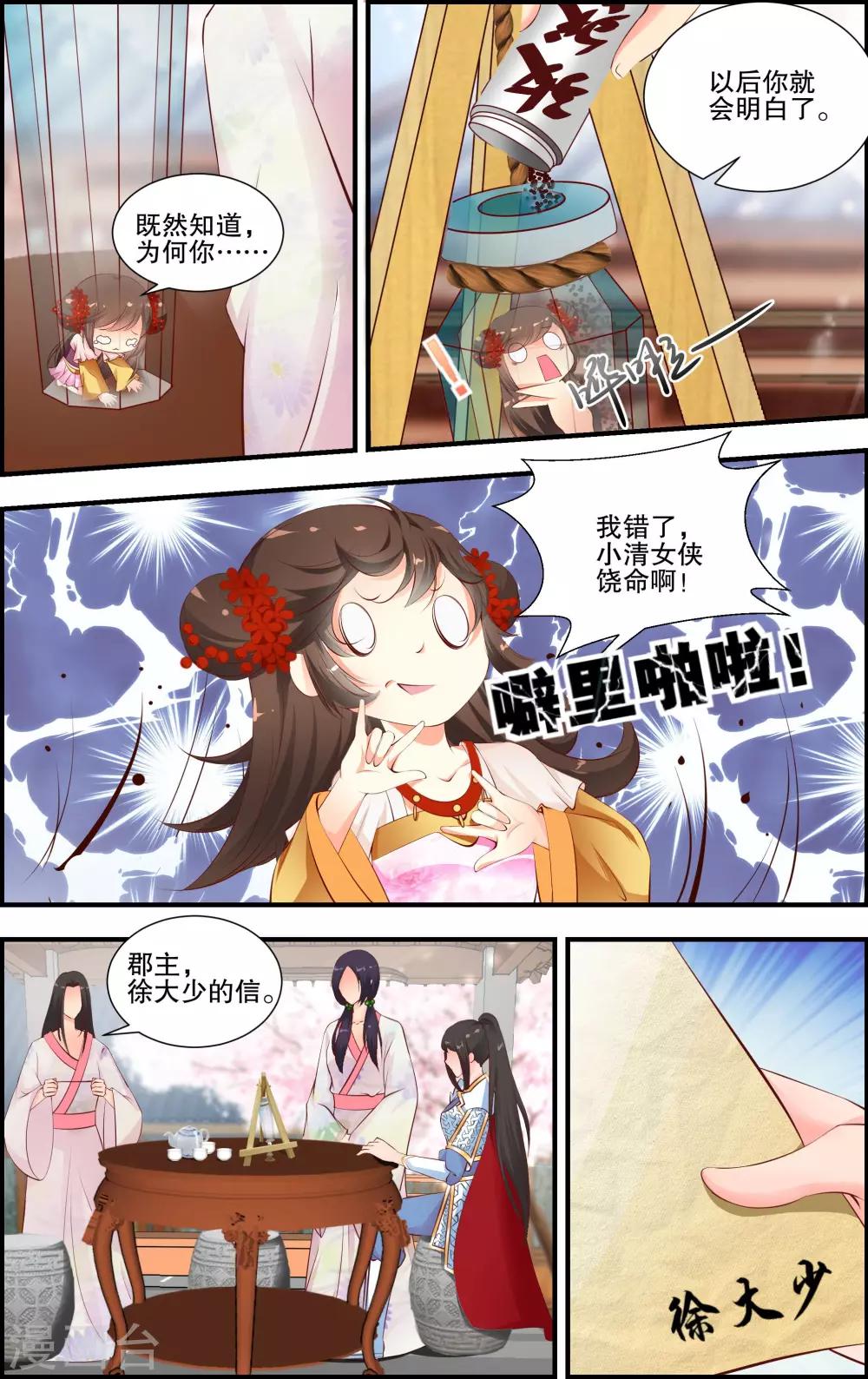 第8话13
