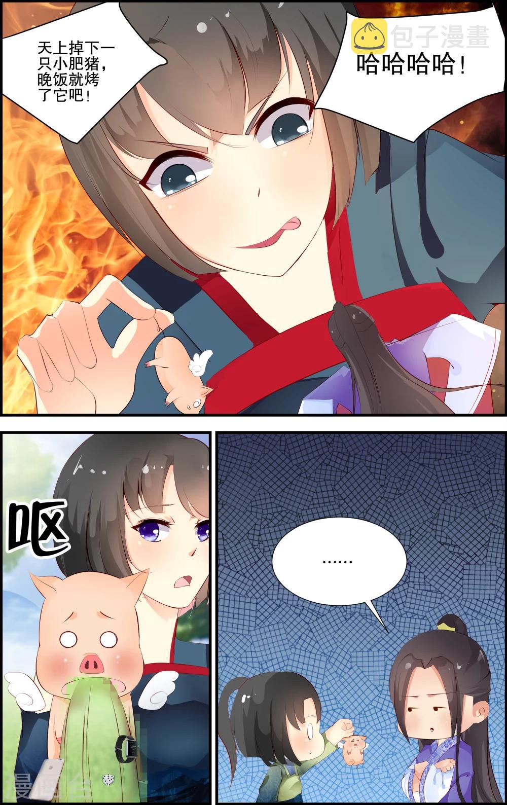 第39话3