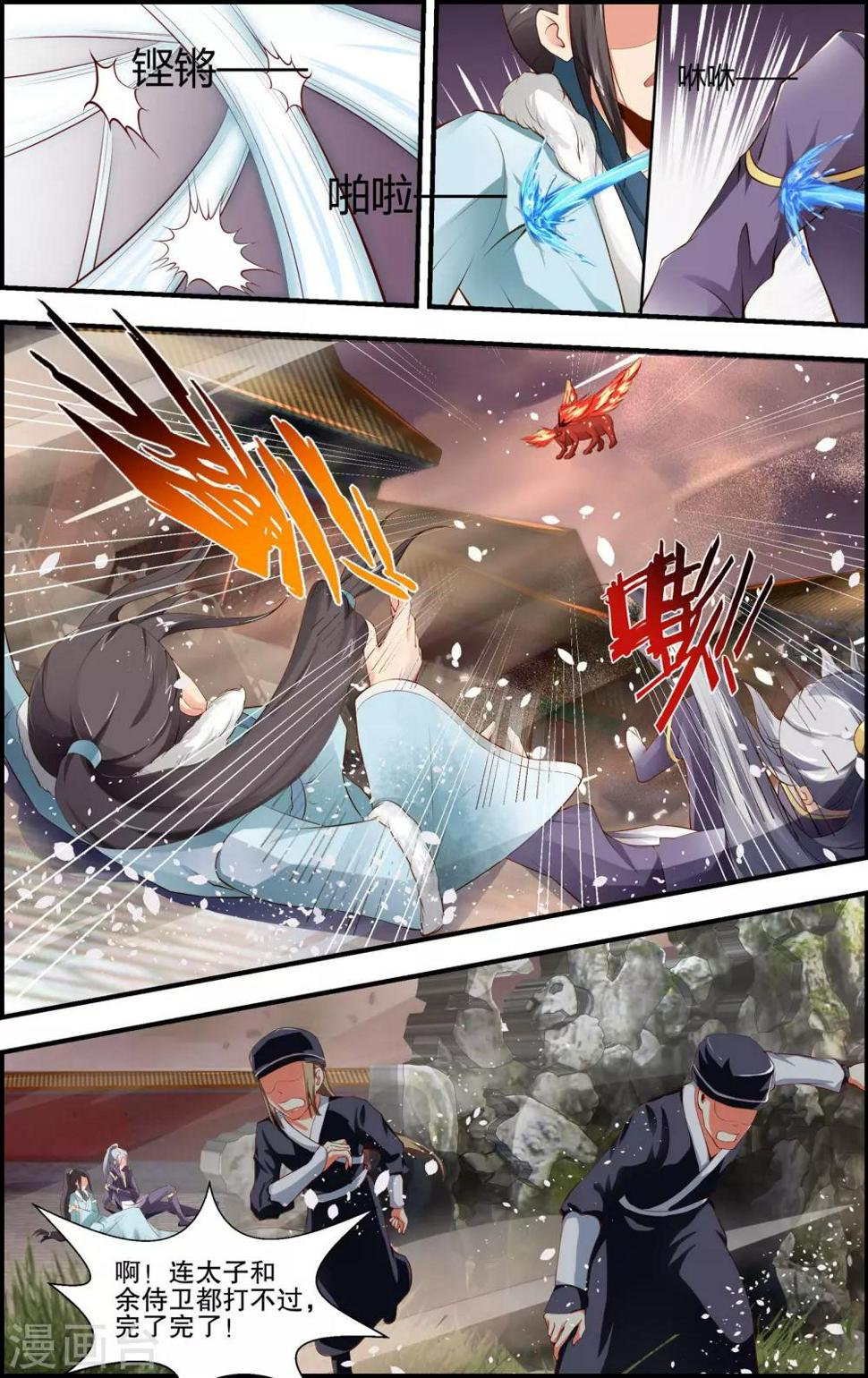 第55话11