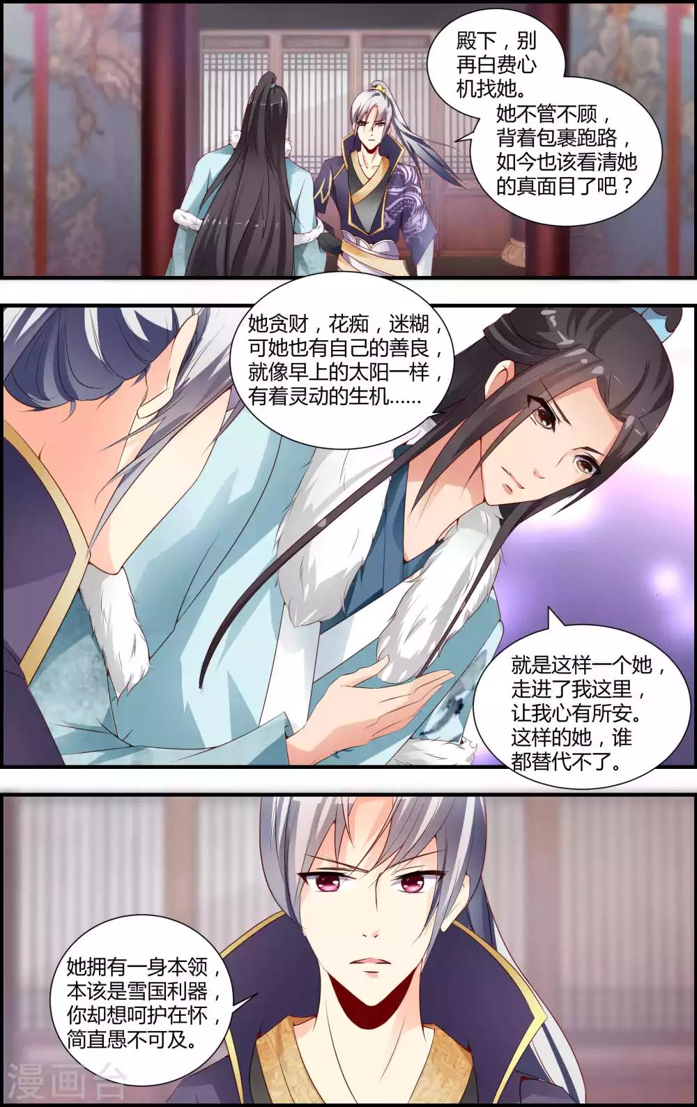 第53话8