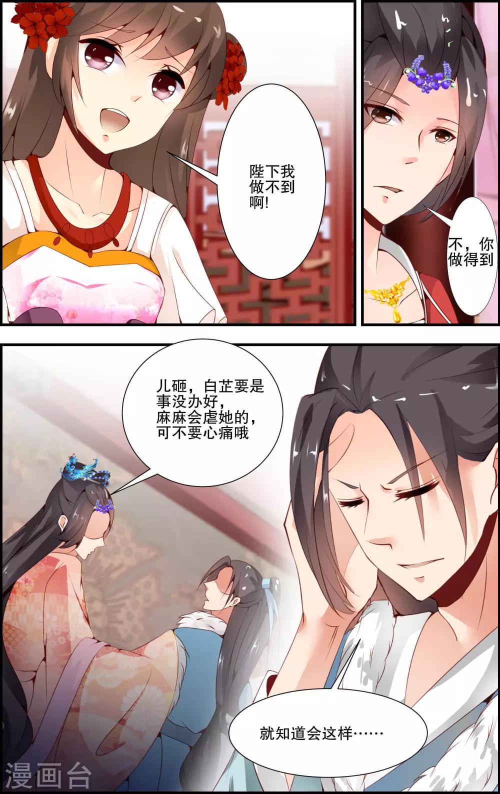 第49话8