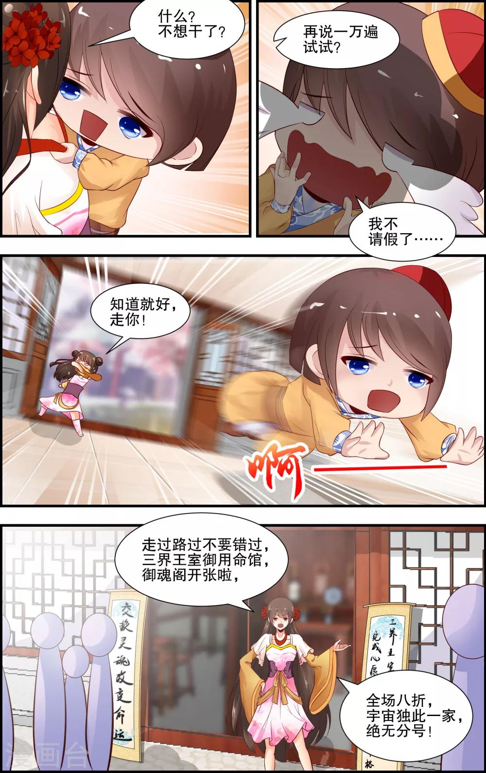第33话2