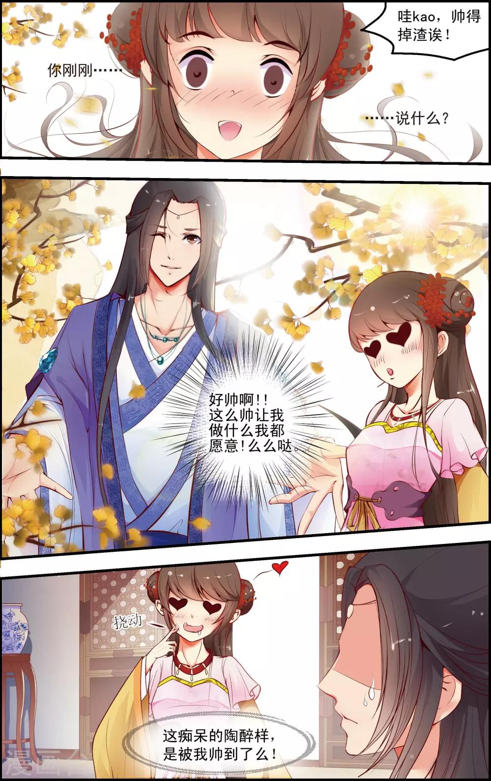 第1话23