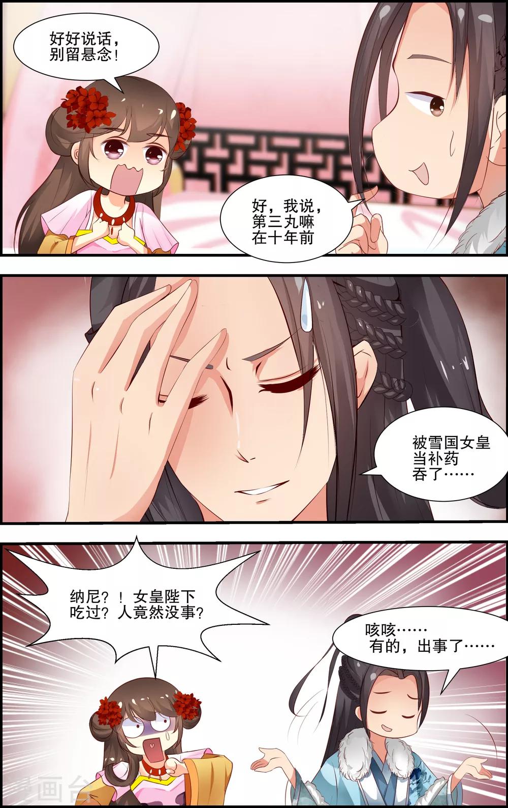 第45话6