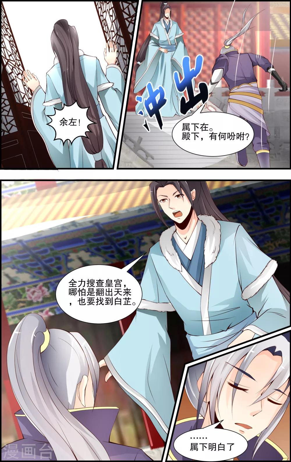 第59话6