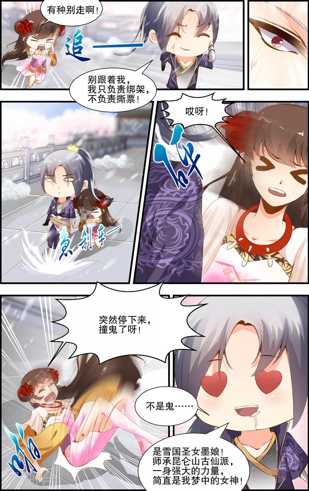 第37话1