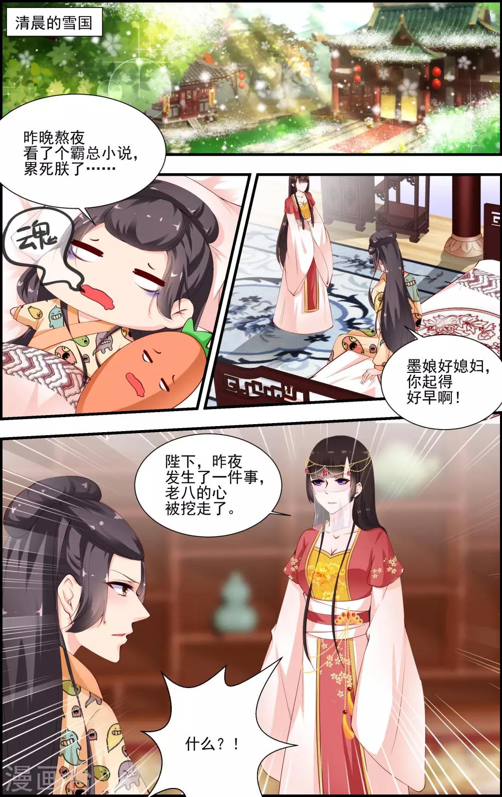 第51话5