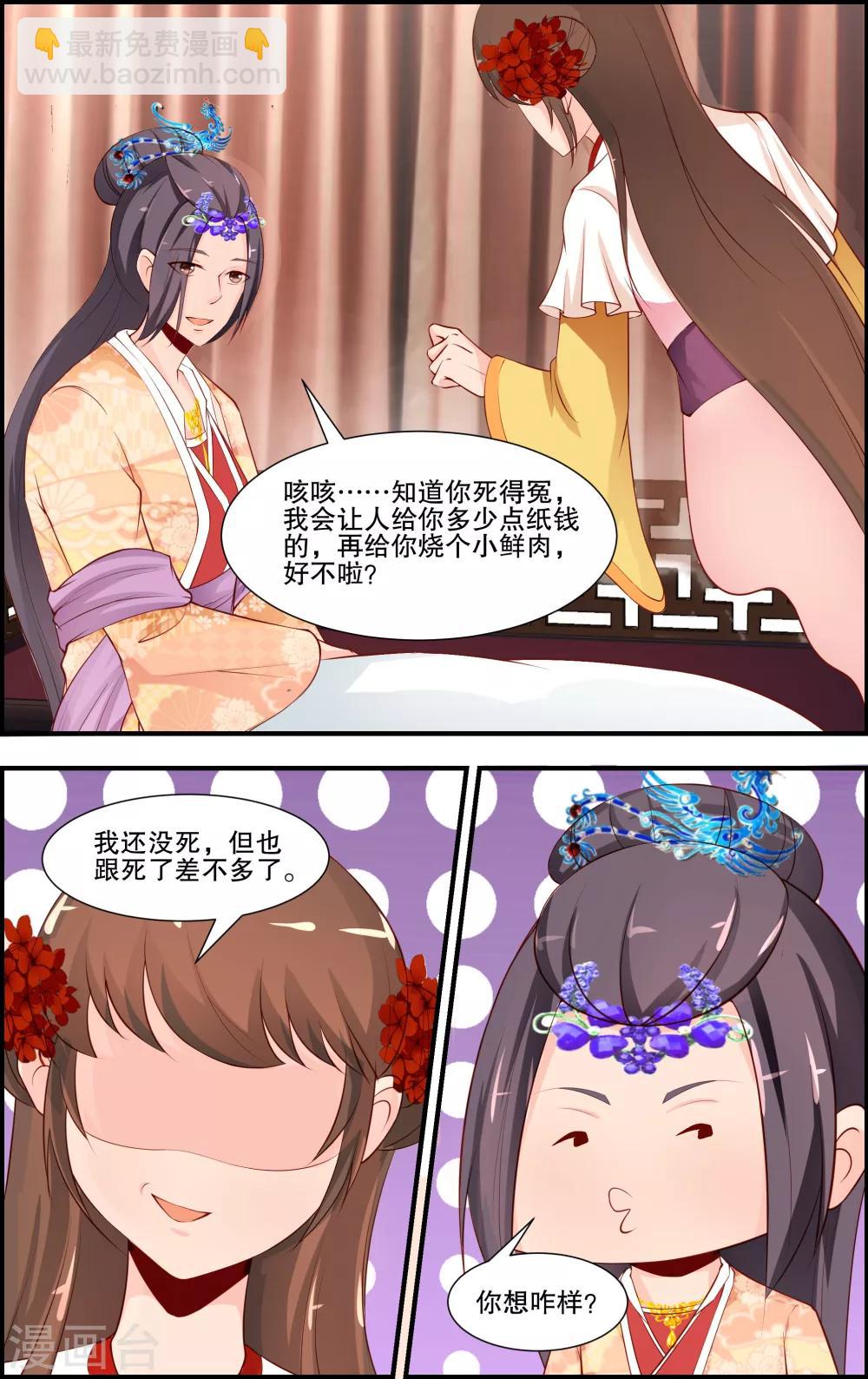 第61话2