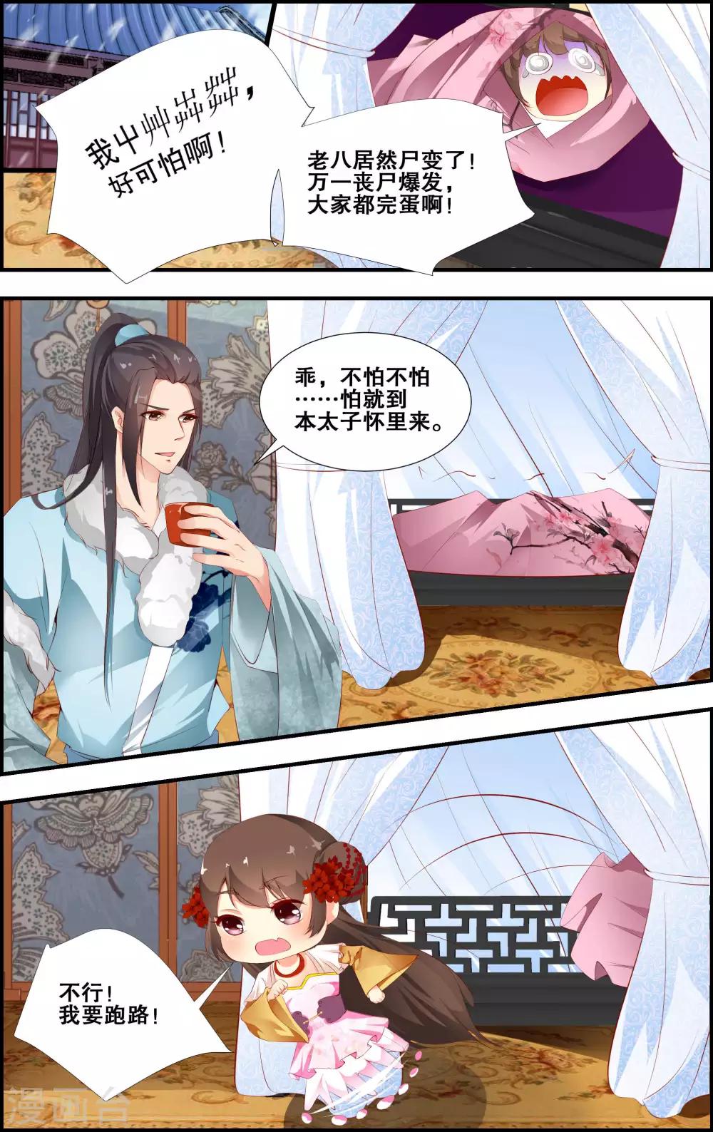 第48话4