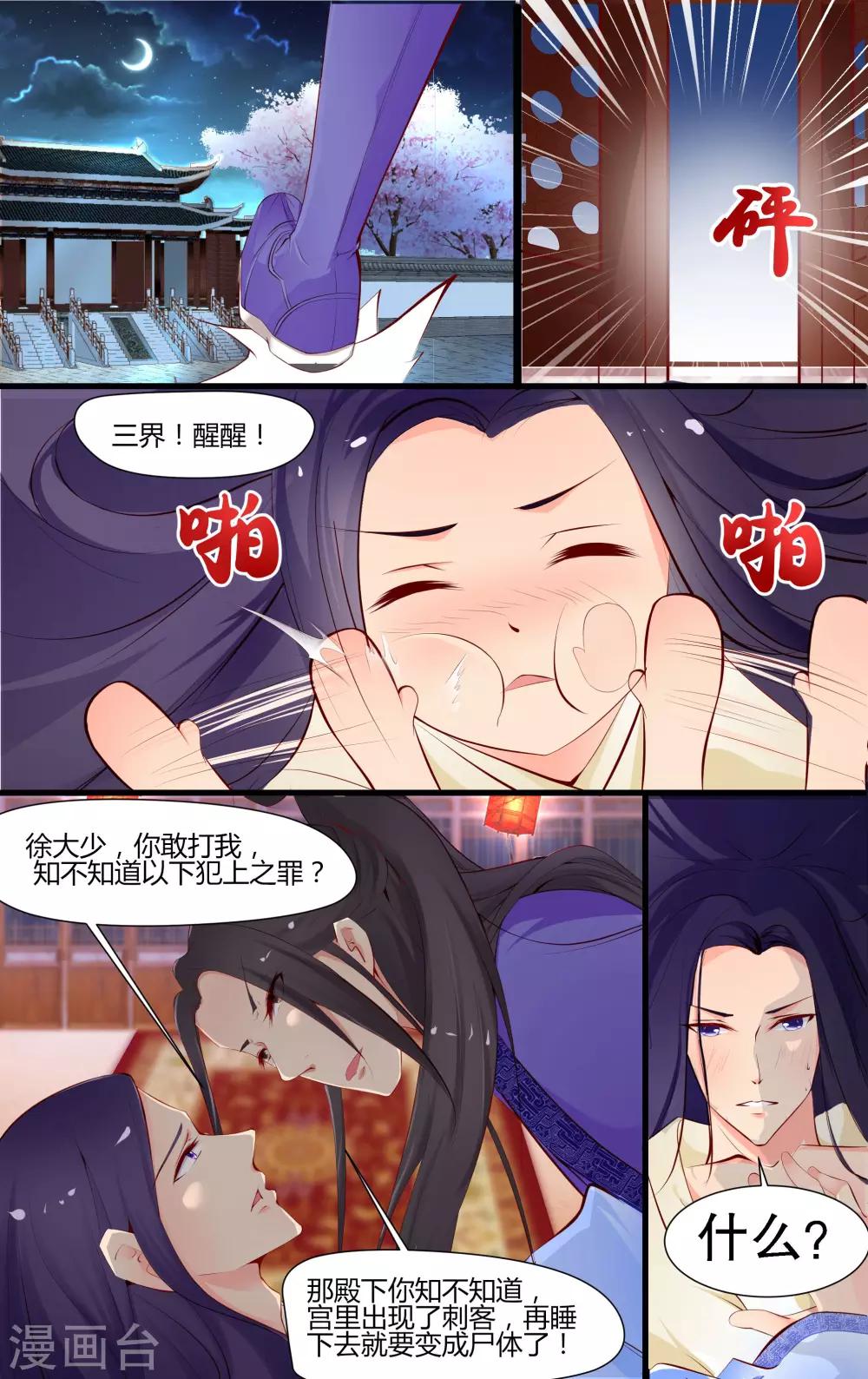 第6话32