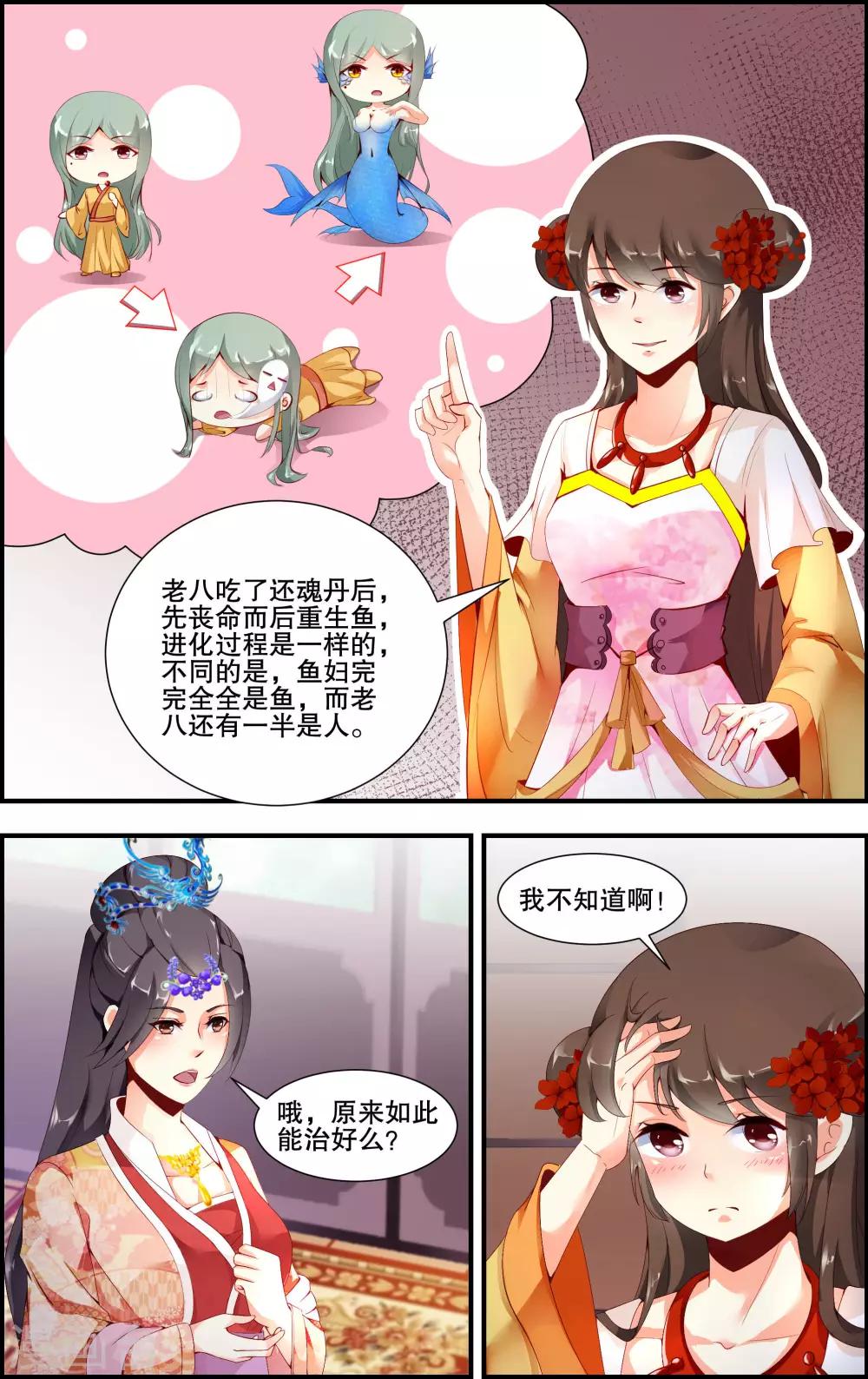 第49话6