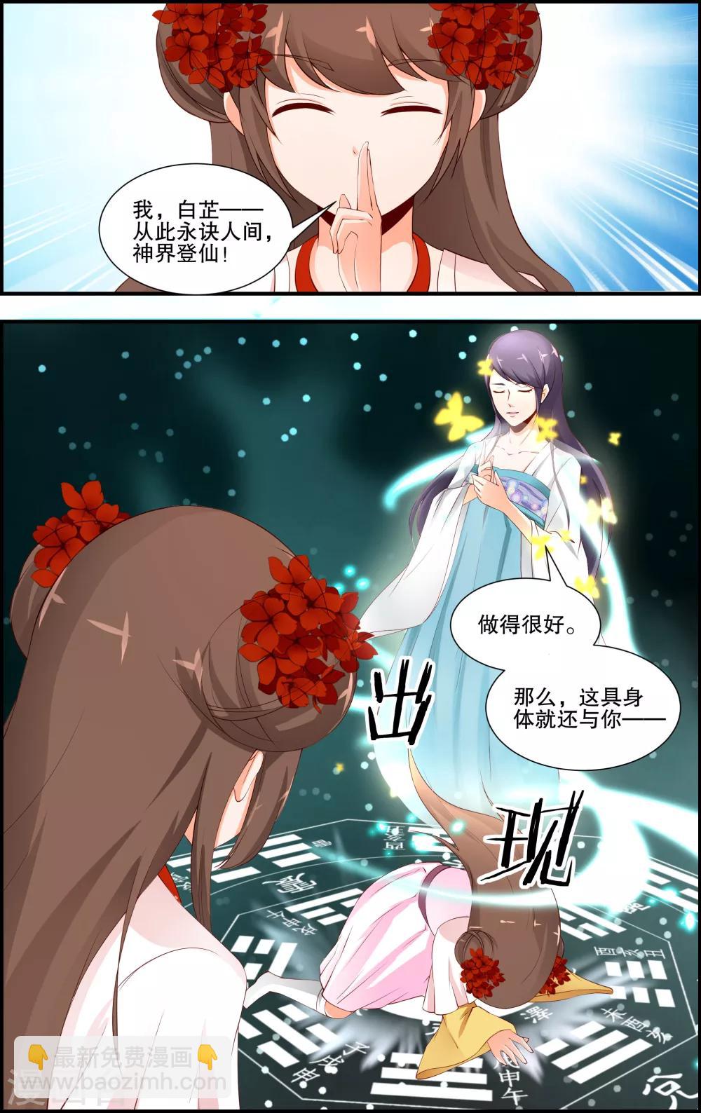 第62话6
