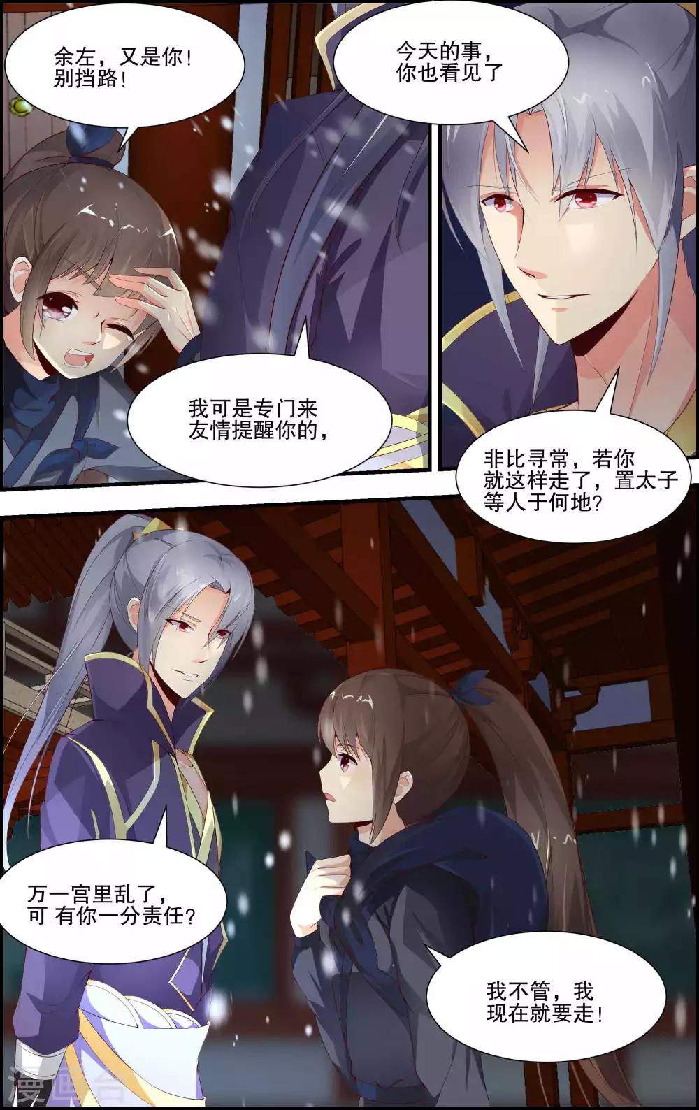 第53话1