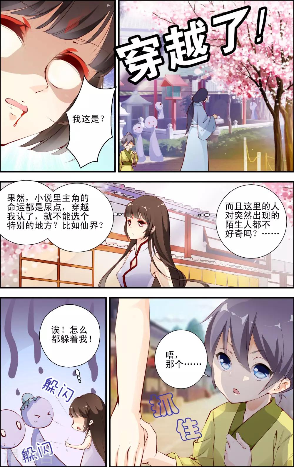 第1话13