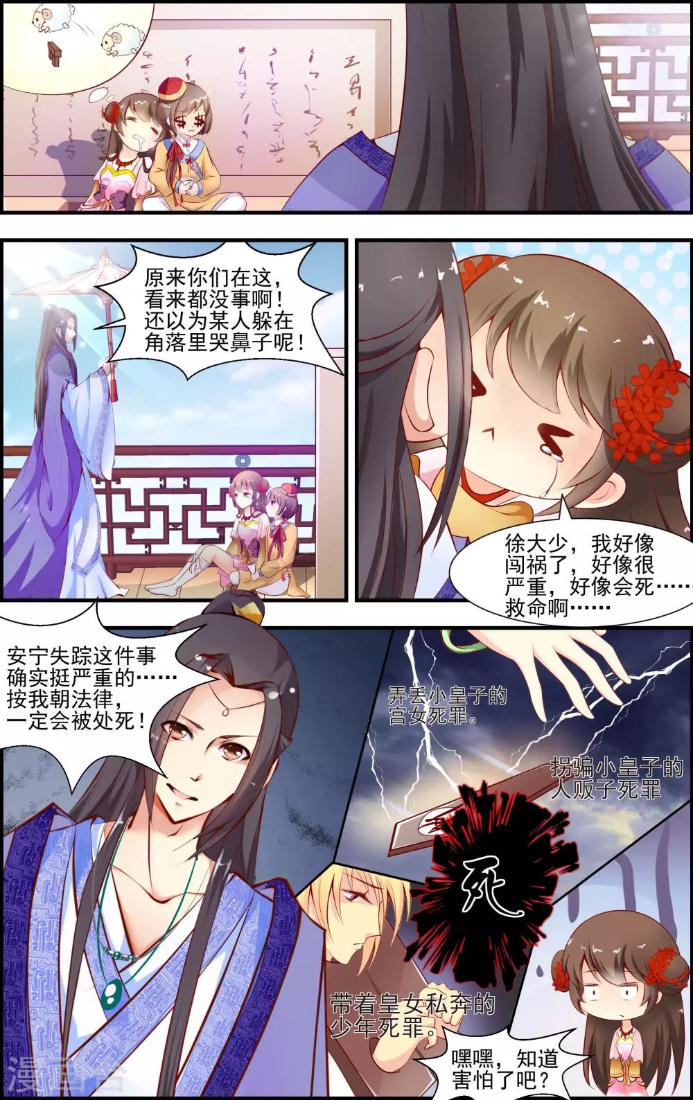 第3话20