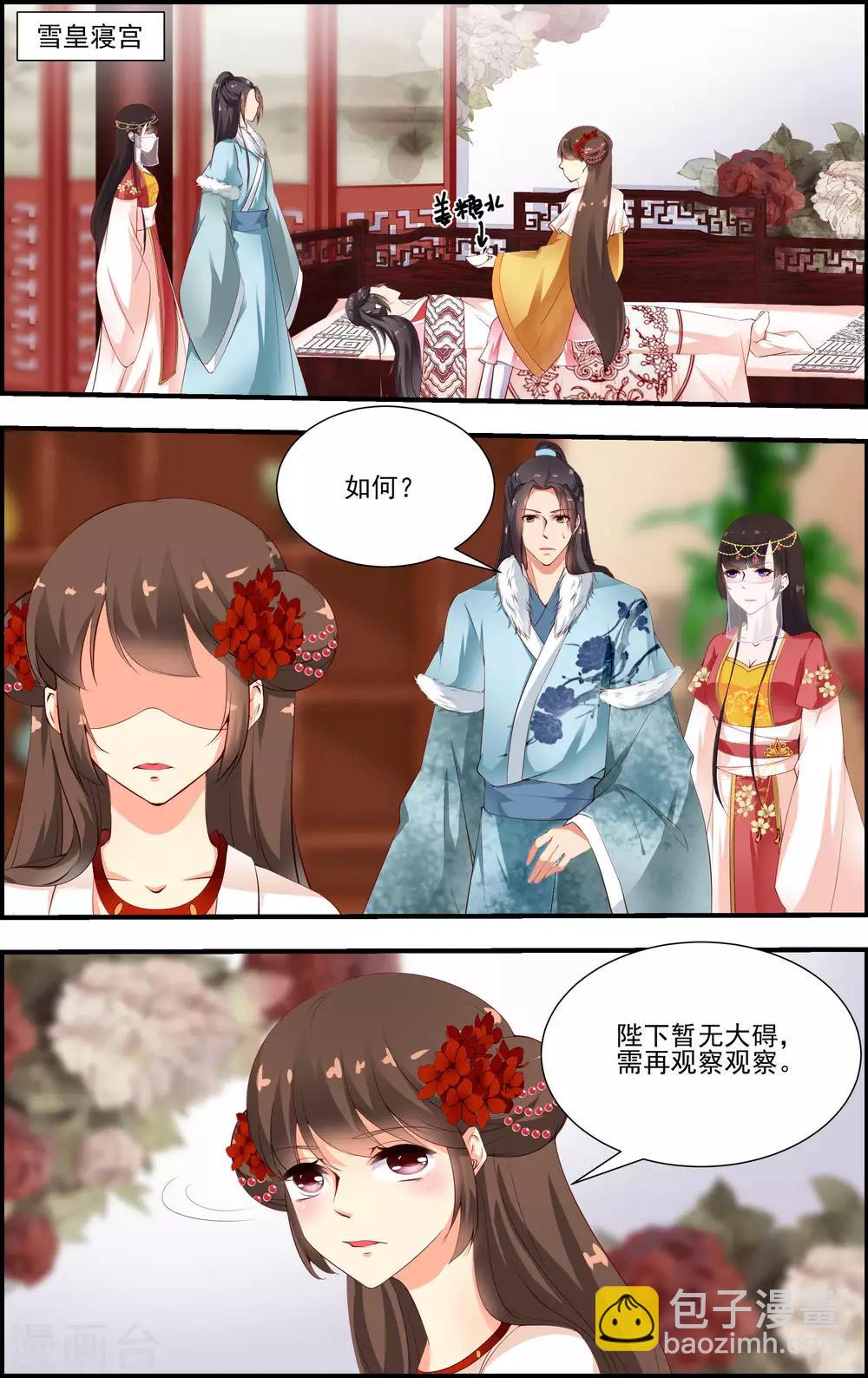 第51话9
