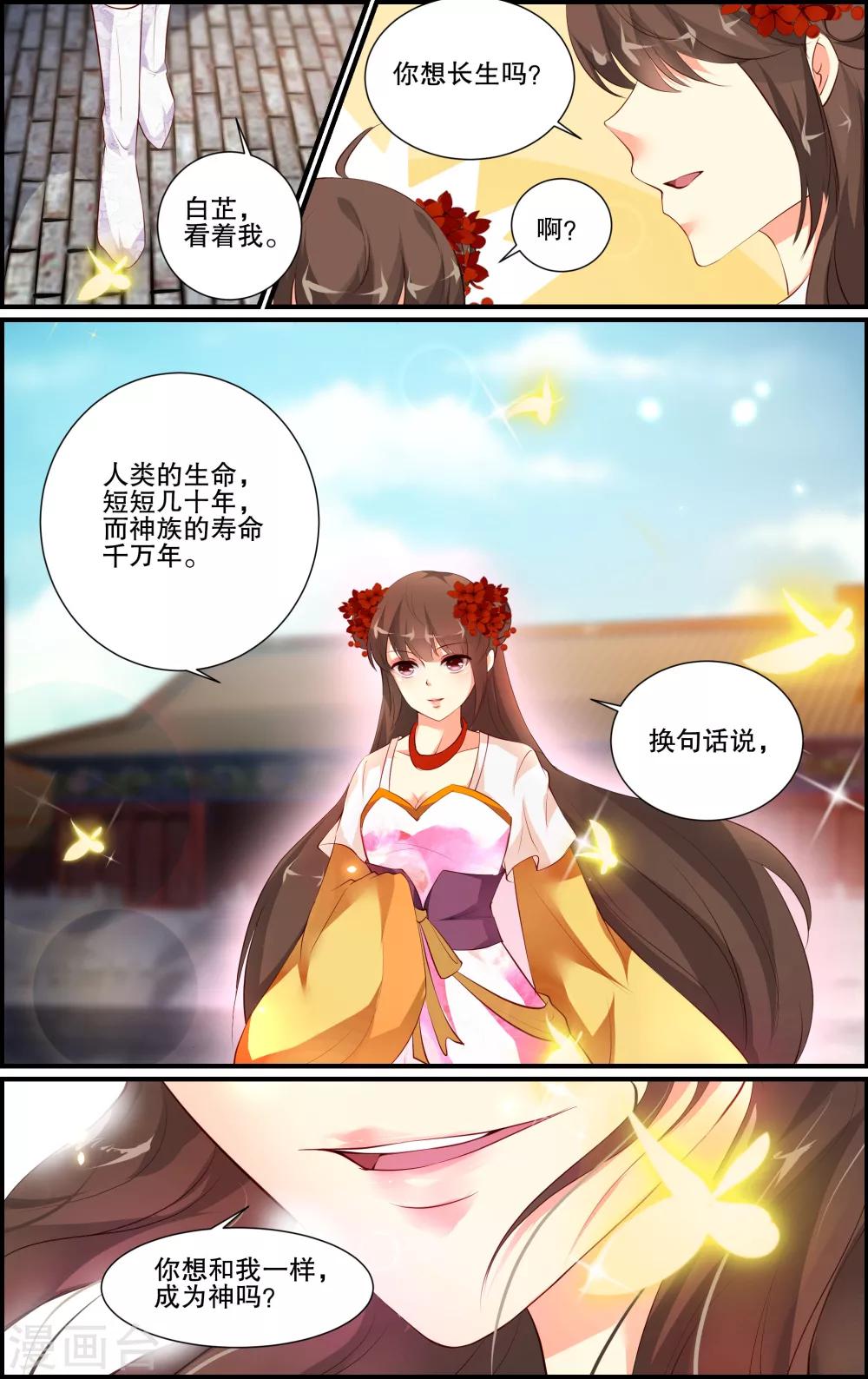 第61话11