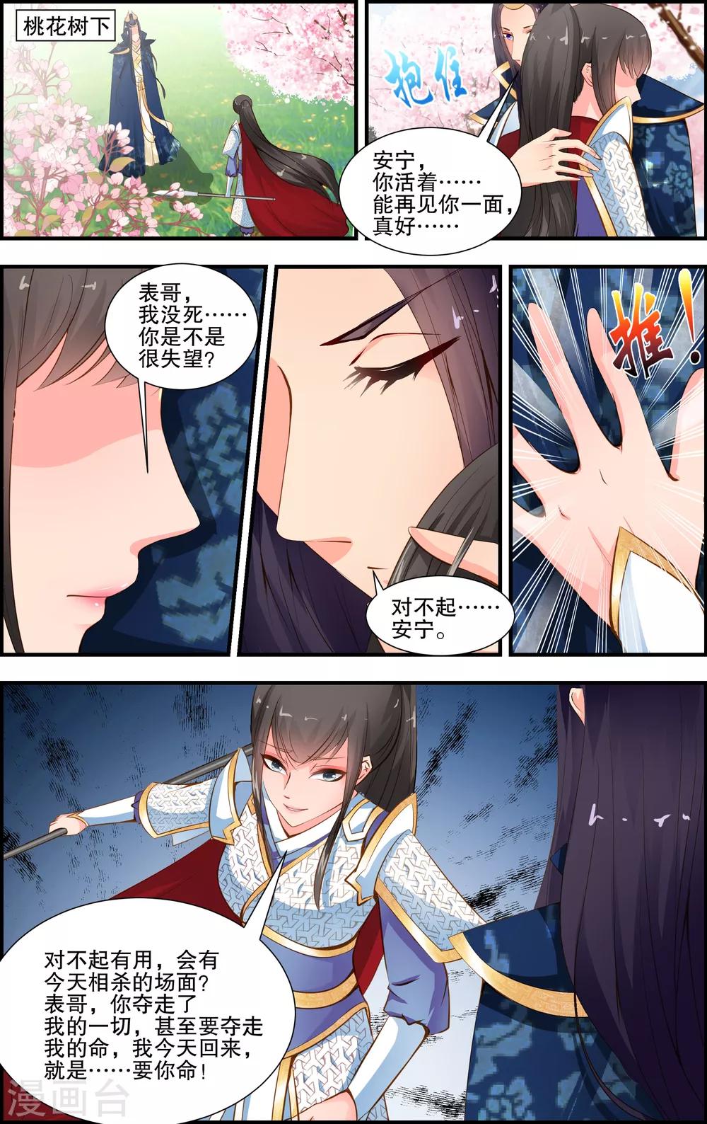第19话2