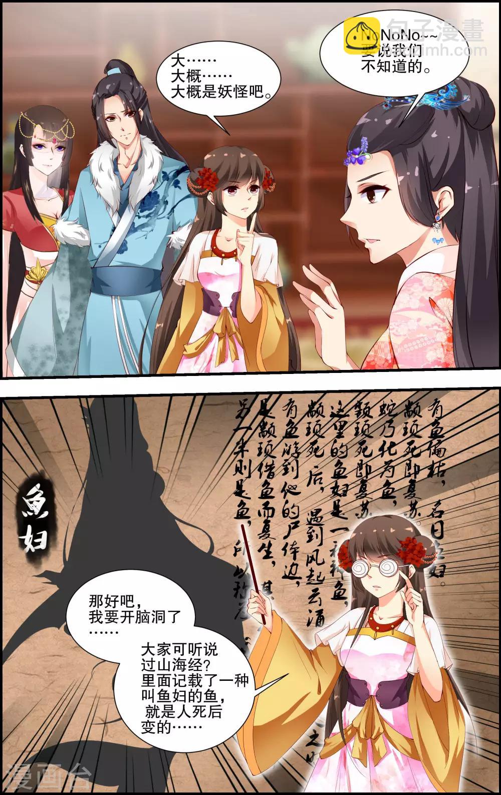 第49话5