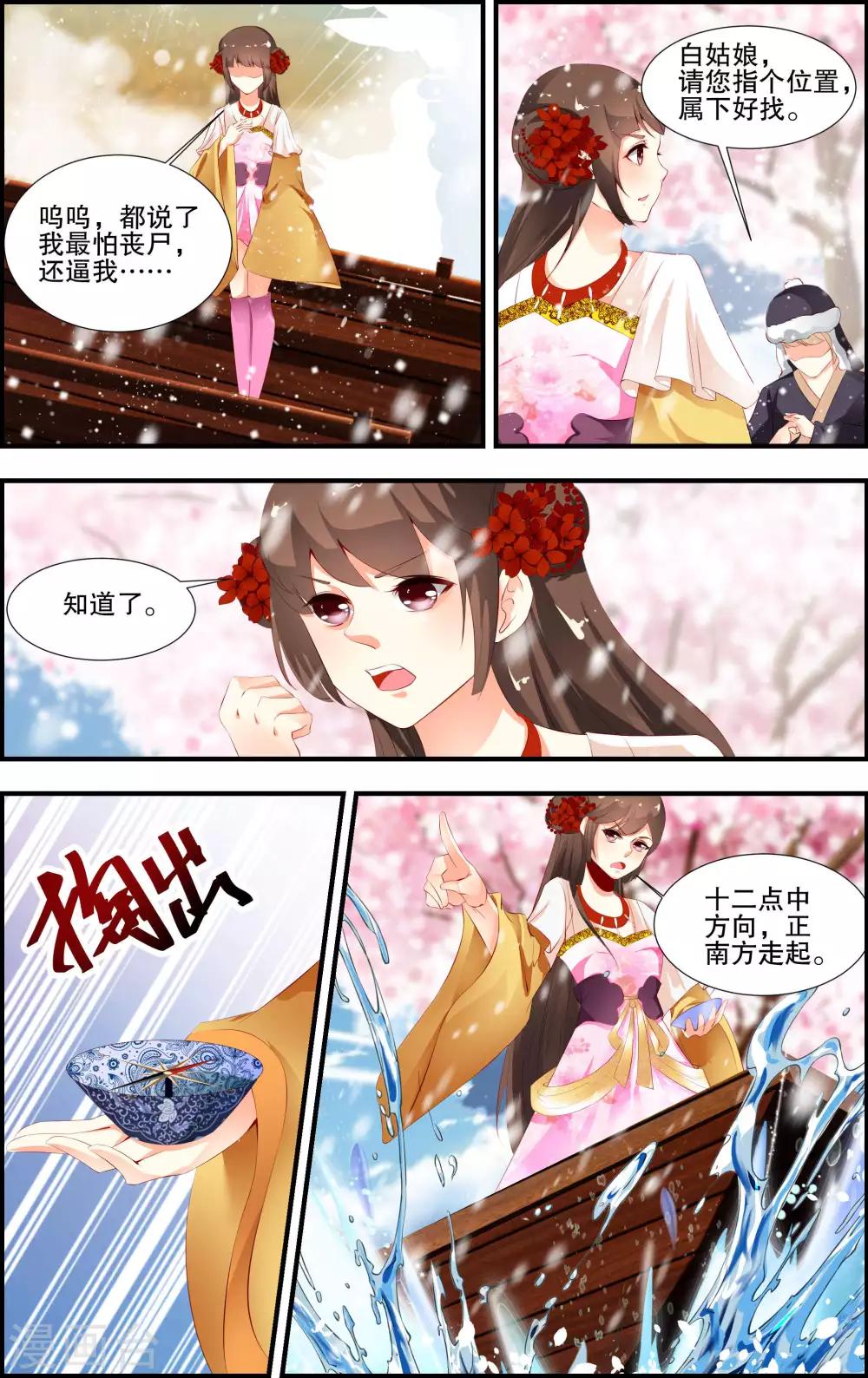 第48话8