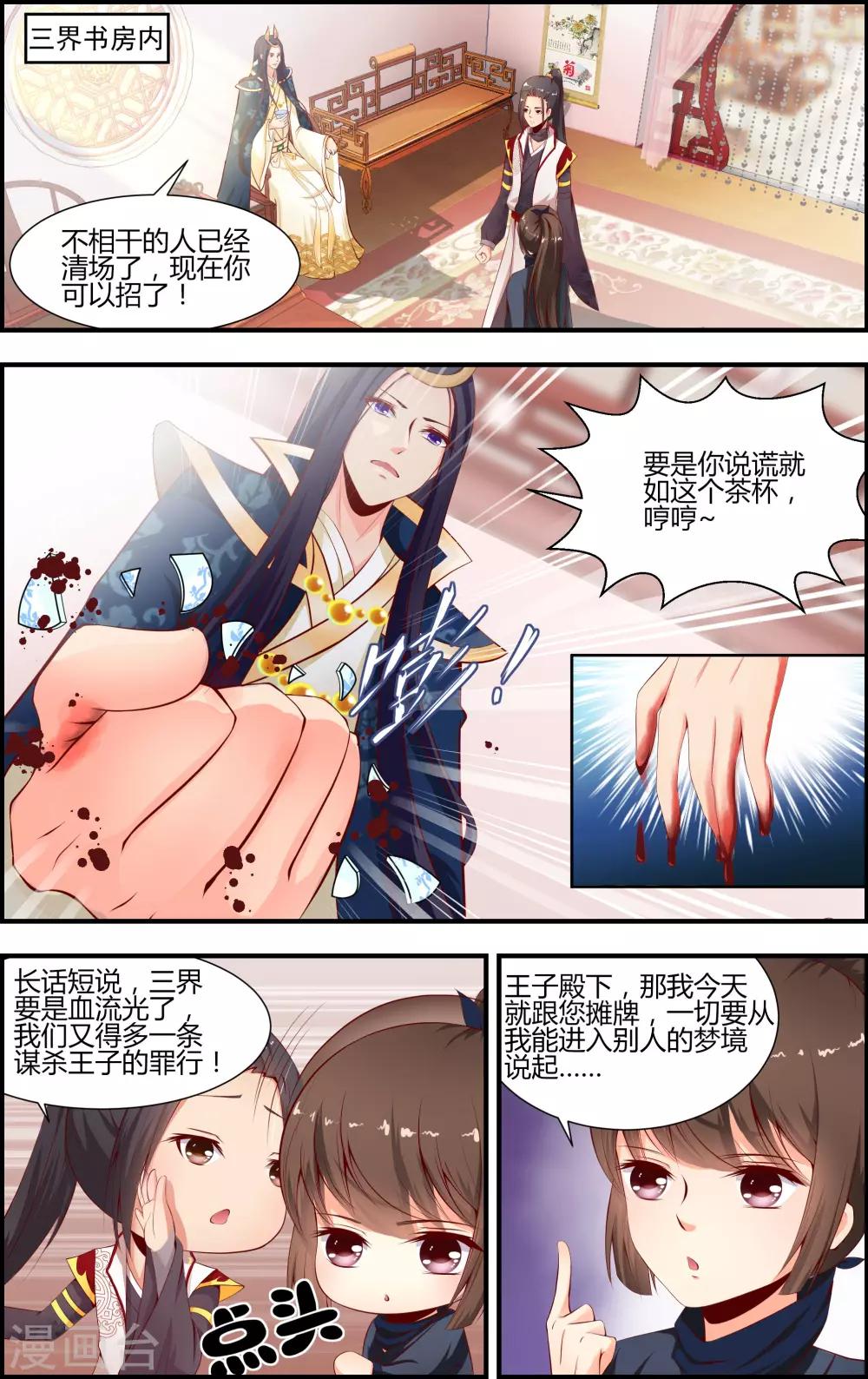 第4话22