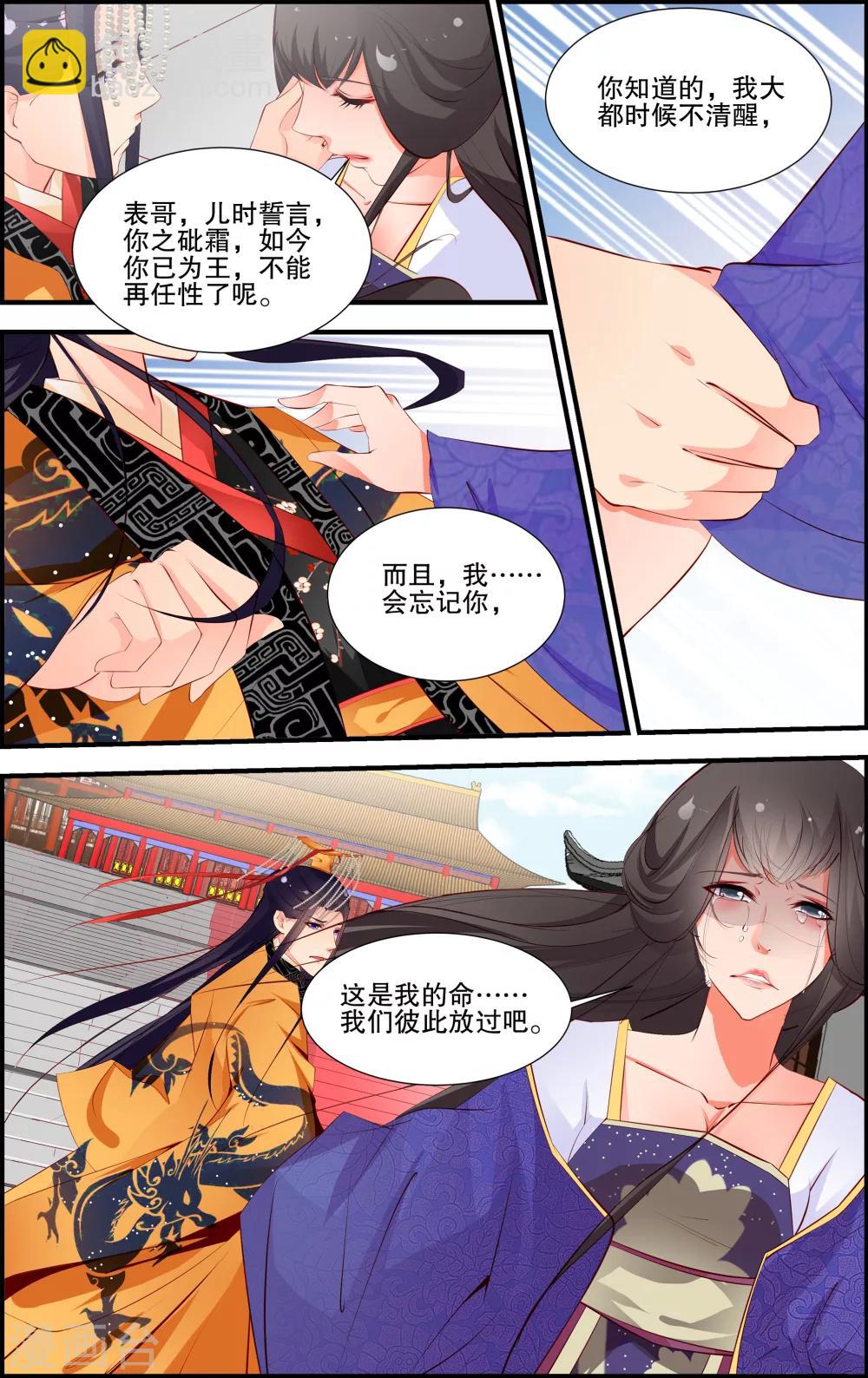 第28话3